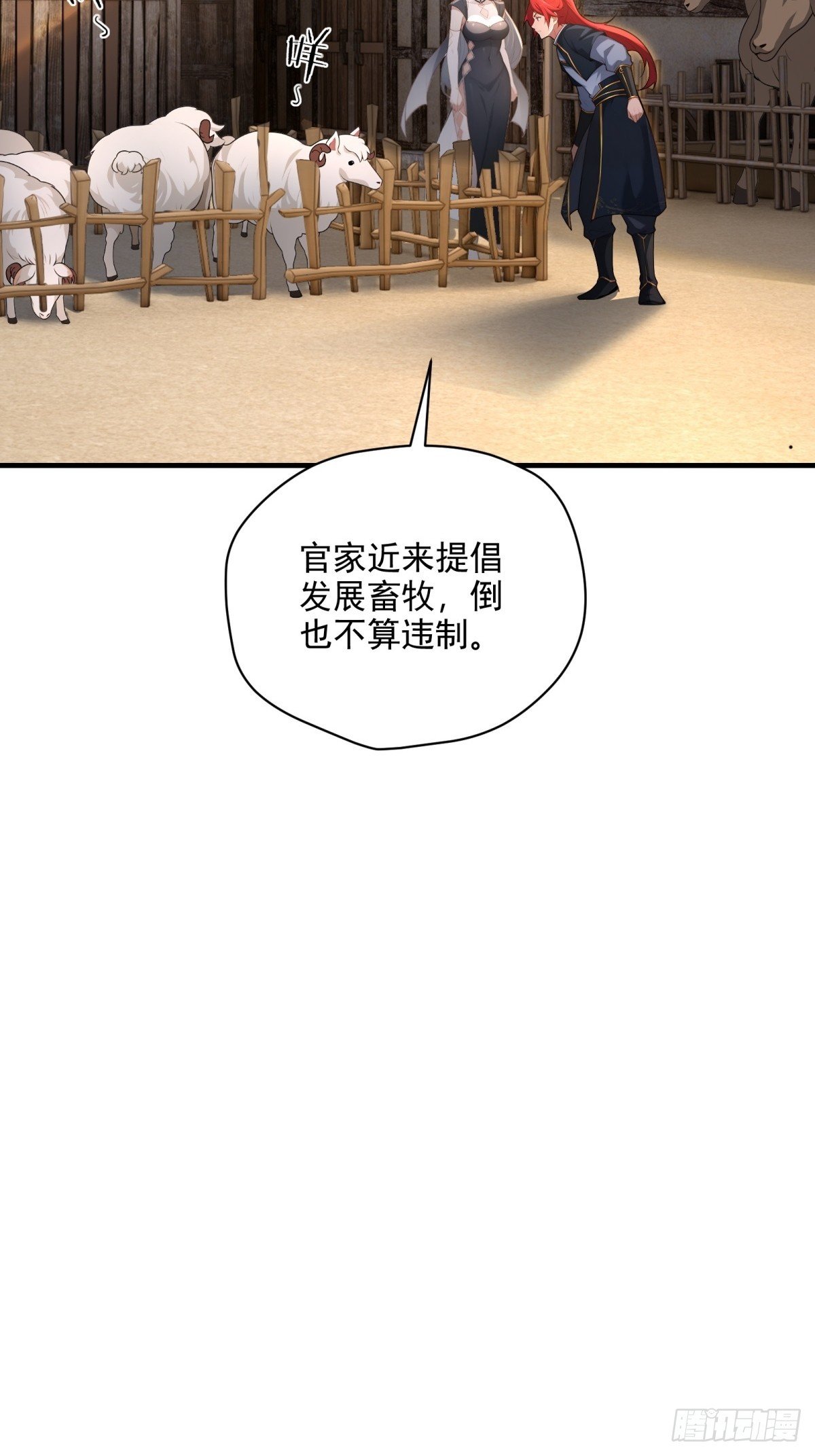 第101话 为你拼命
