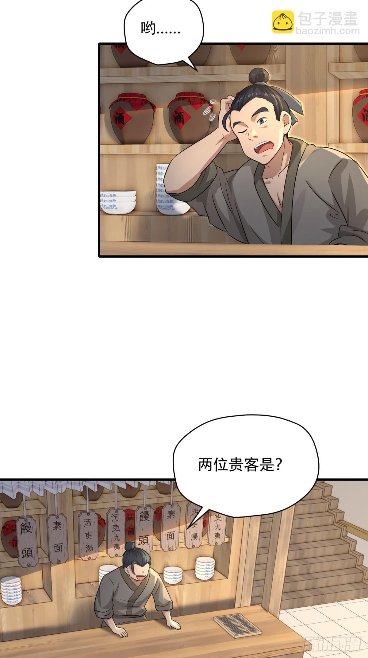 第101话 为你拼命
