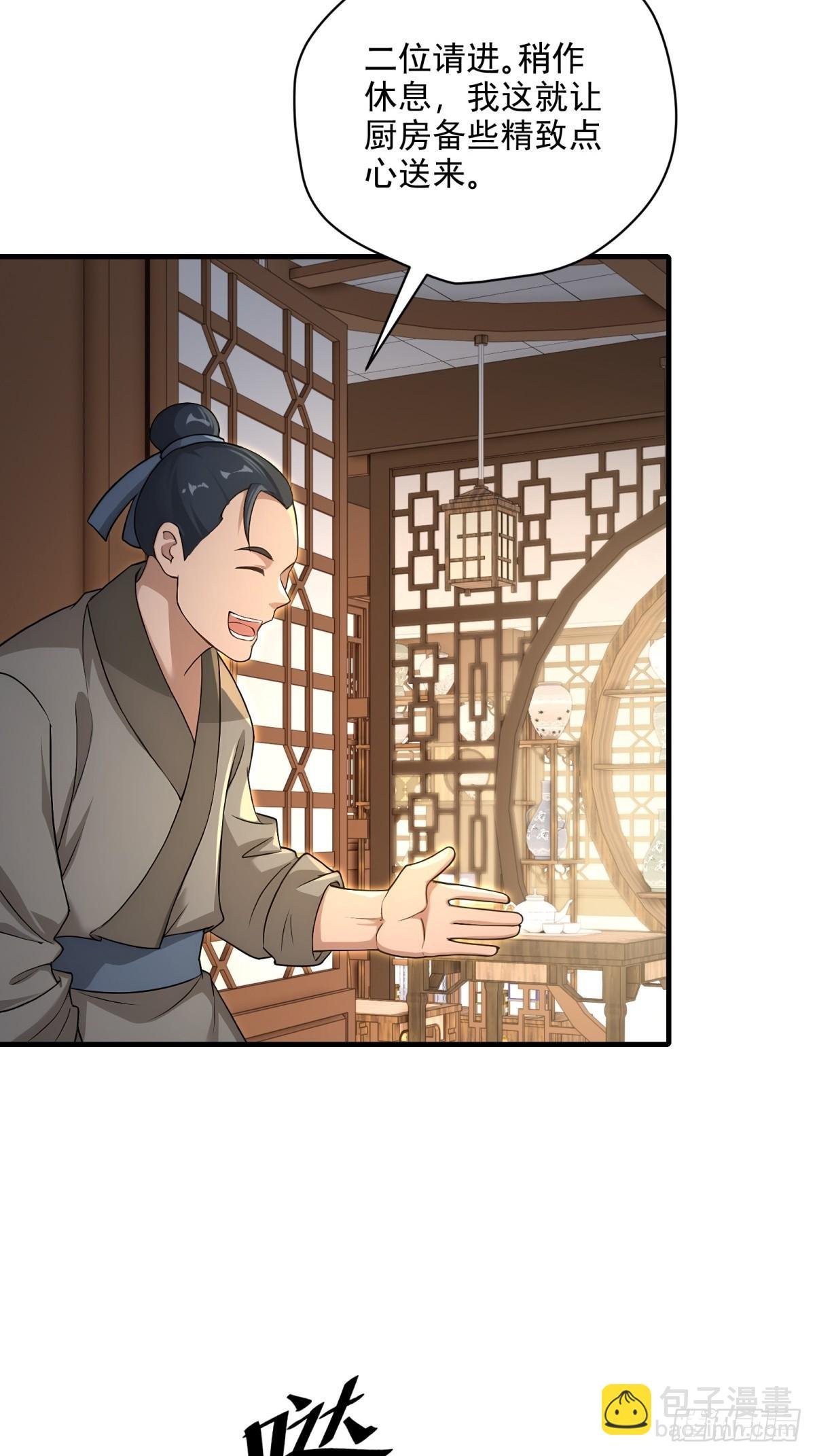 第101话 为你拼命