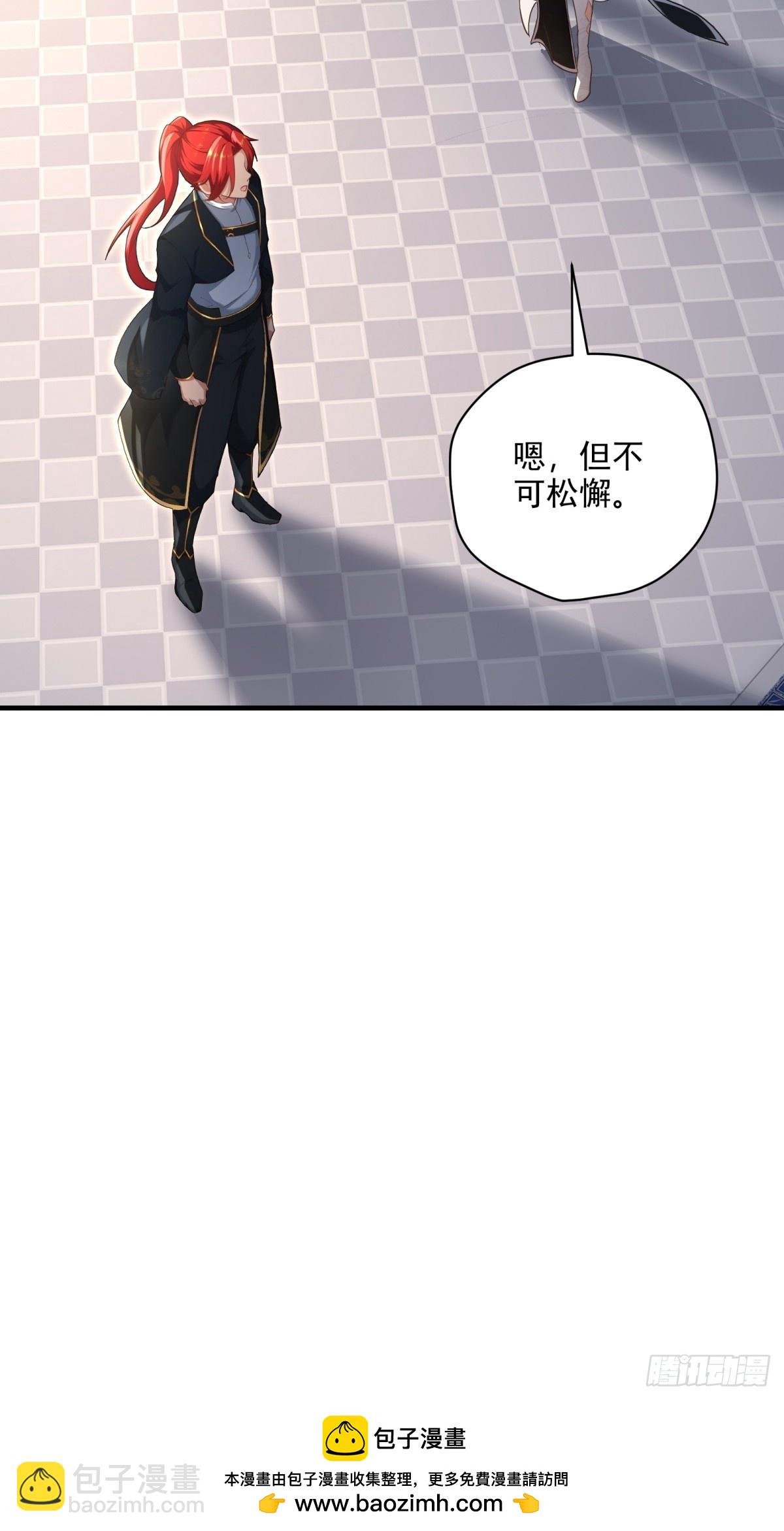 第101话 为你拼命