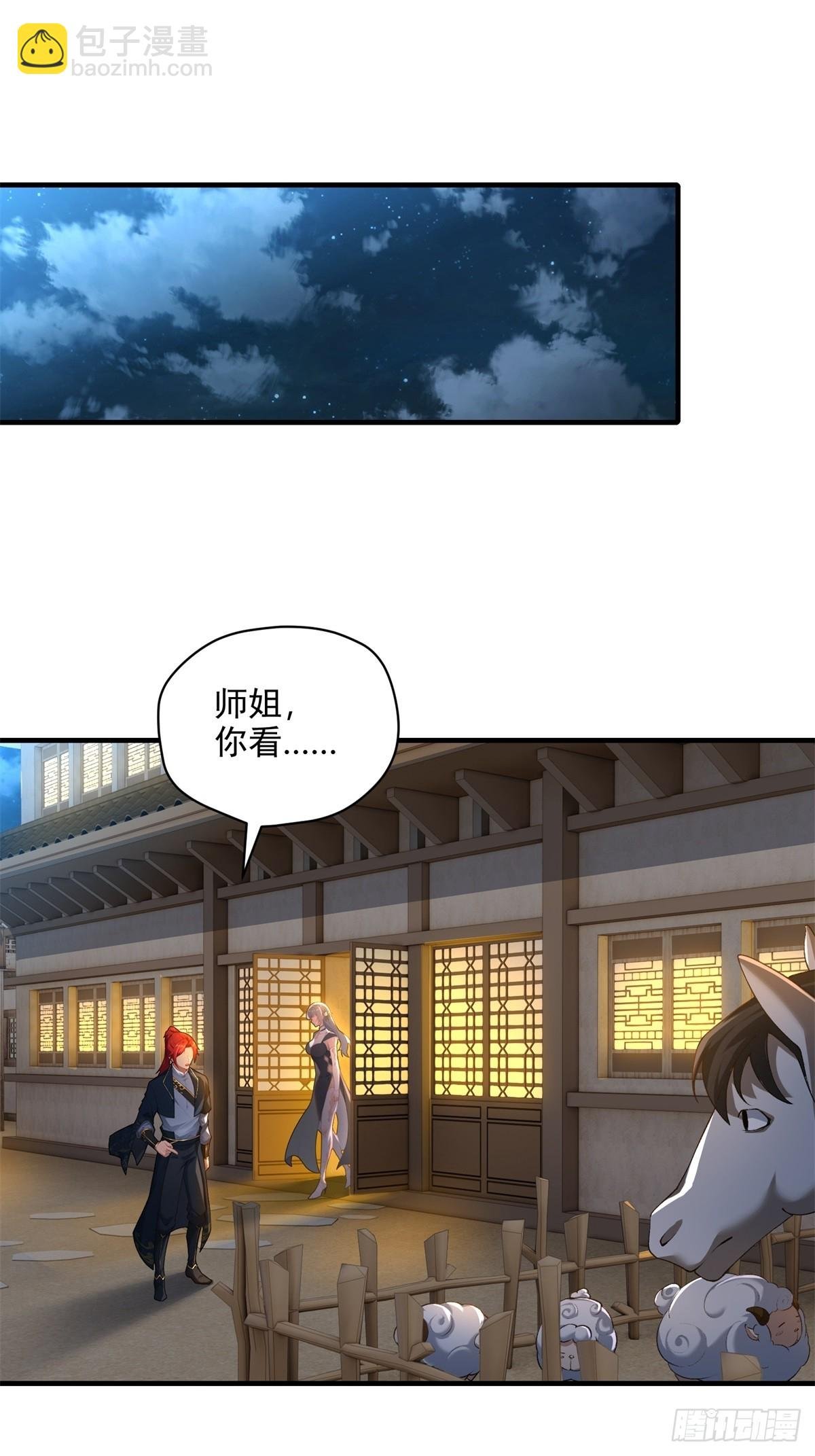 第102话 再丢一人