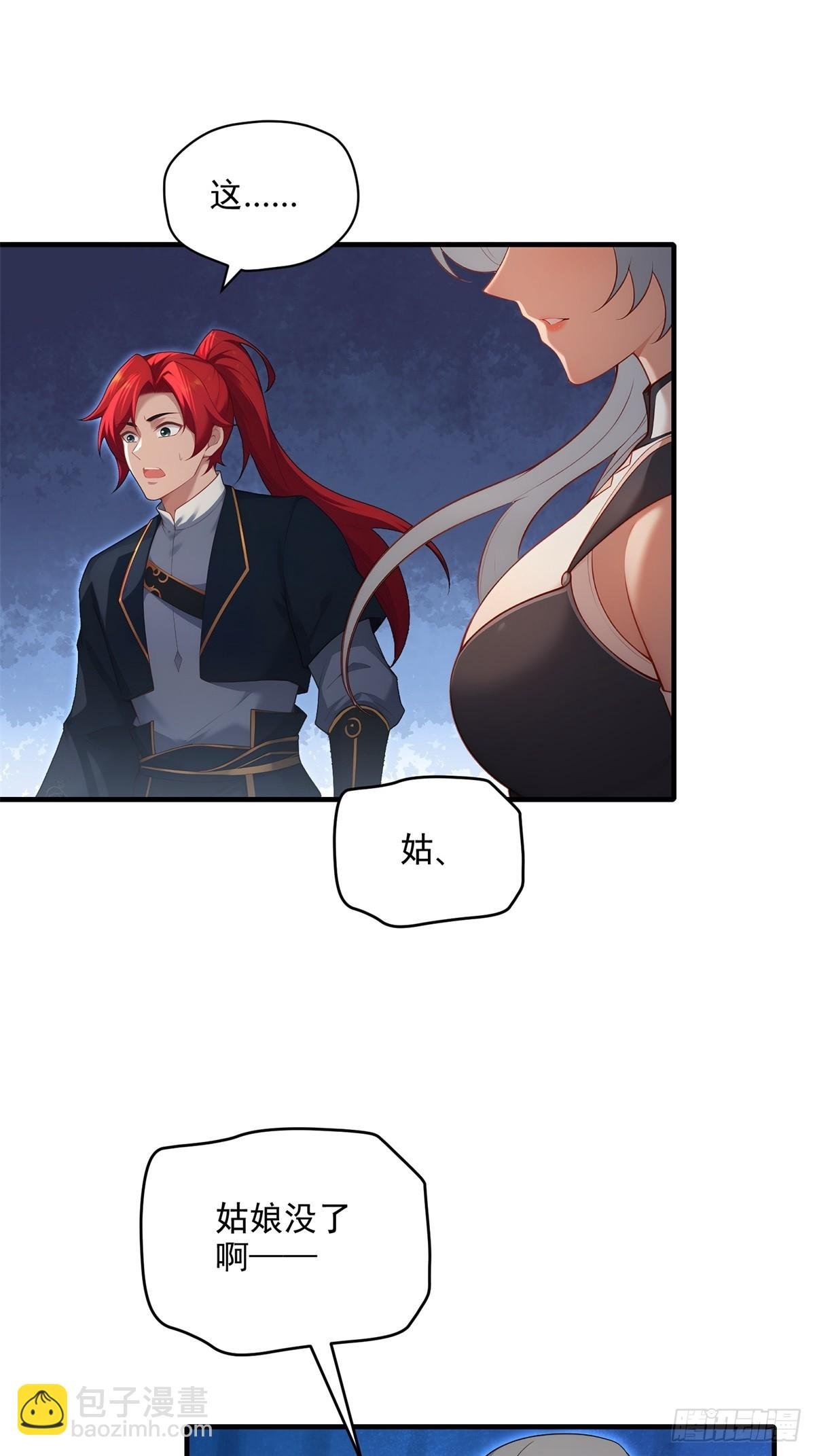 第102话 再丢一人