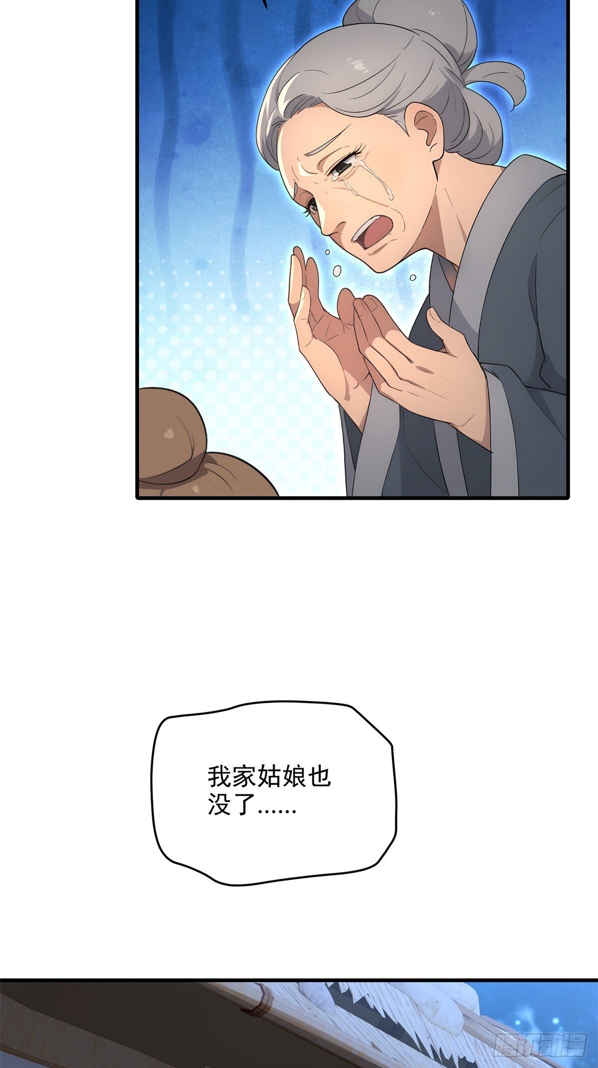 第102话 再丢一人