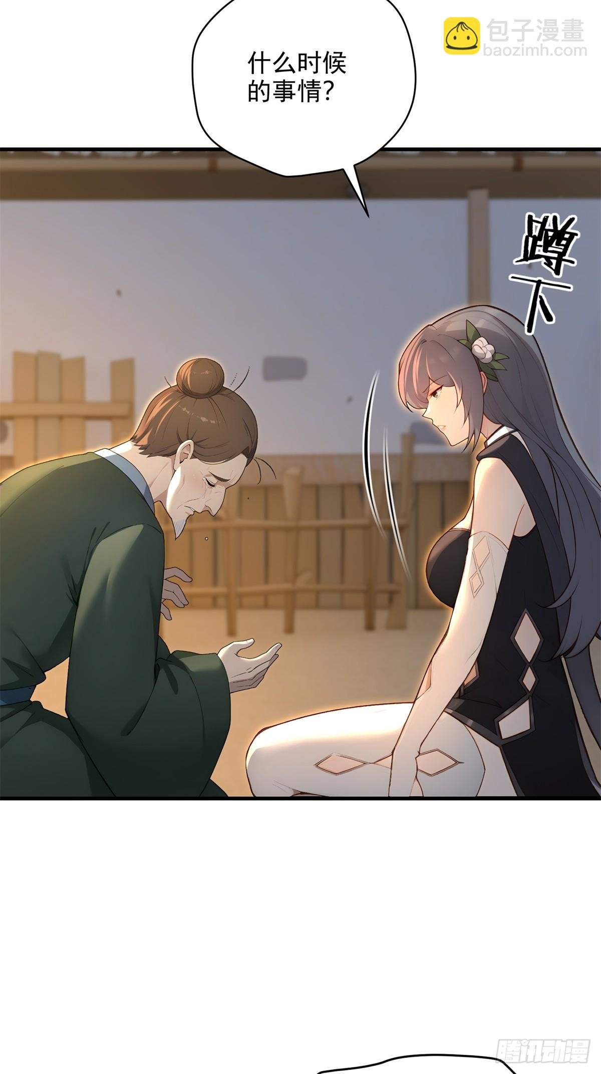 第102话 再丢一人