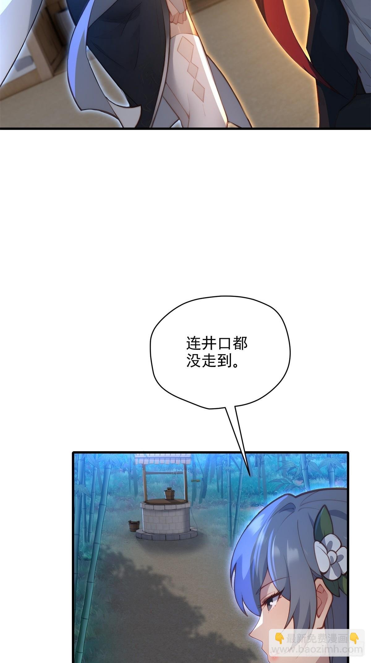 第102话 再丢一人