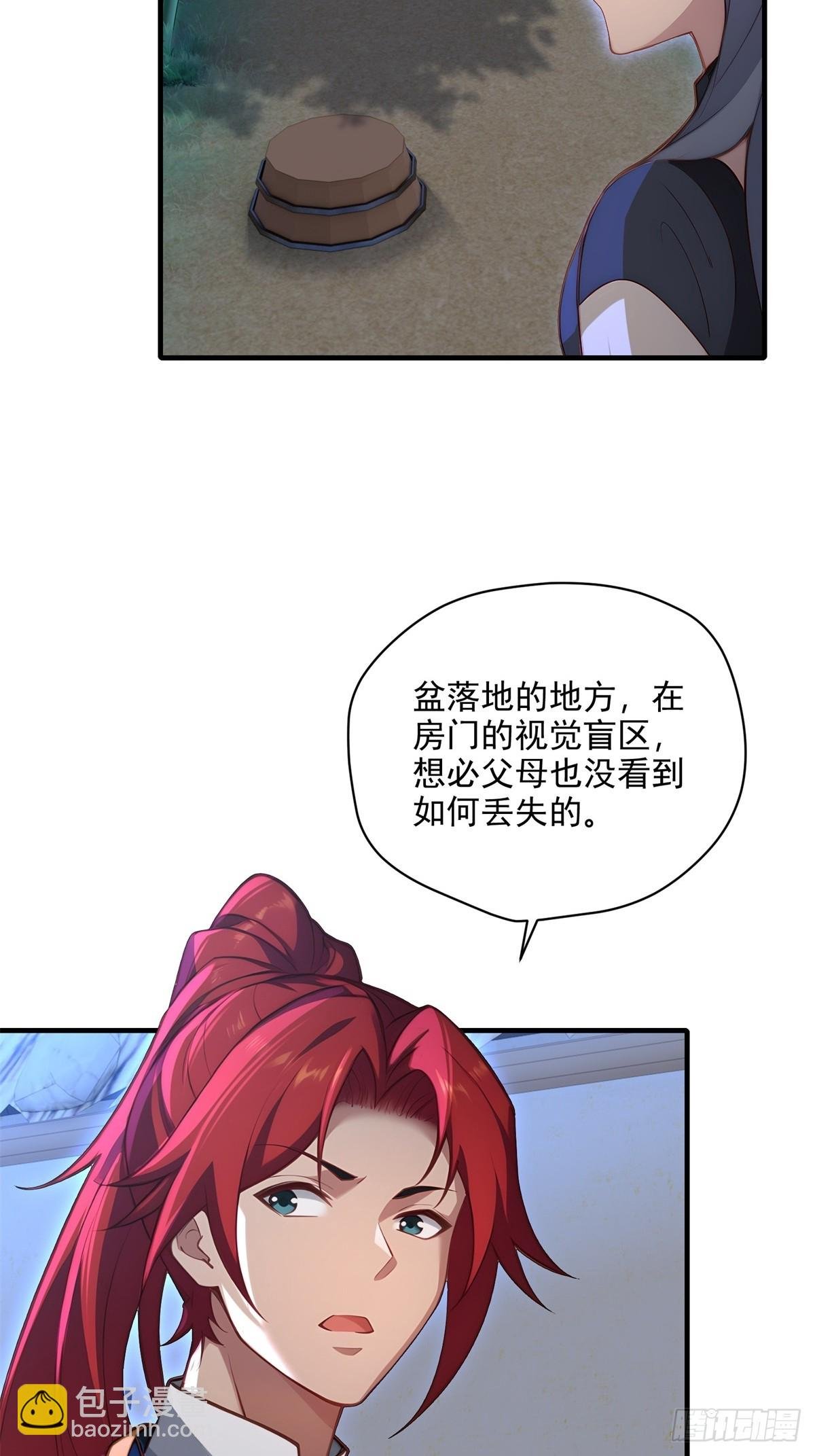 第102话 再丢一人