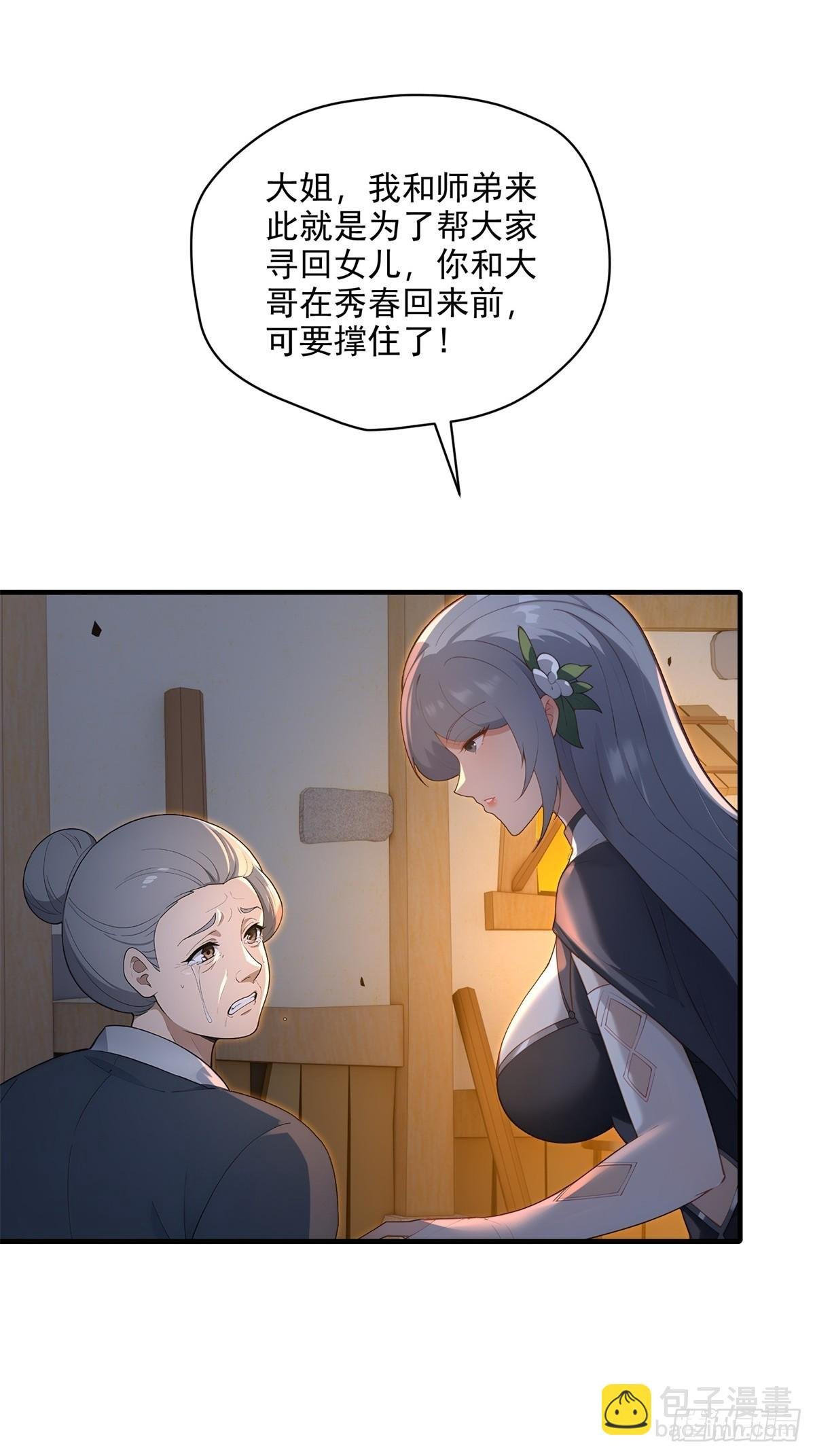 第102话 再丢一人