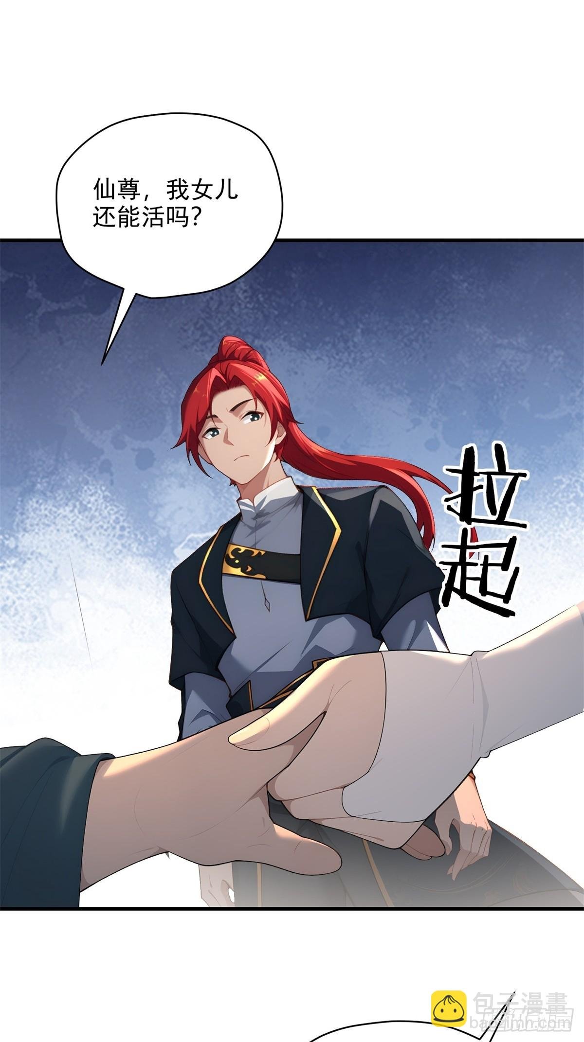 第102话 再丢一人