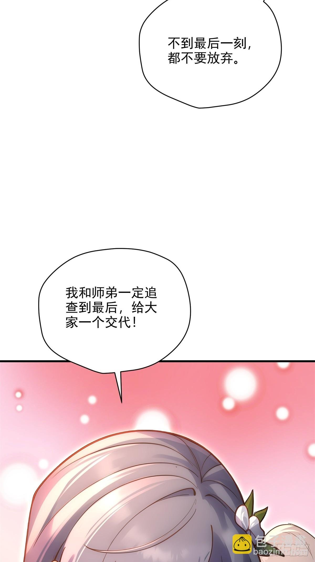 第102话 再丢一人