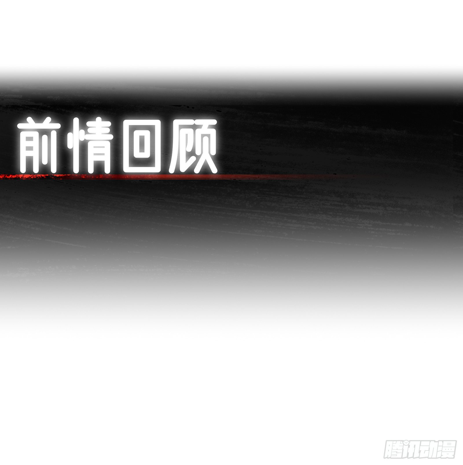 第103话 有古怪