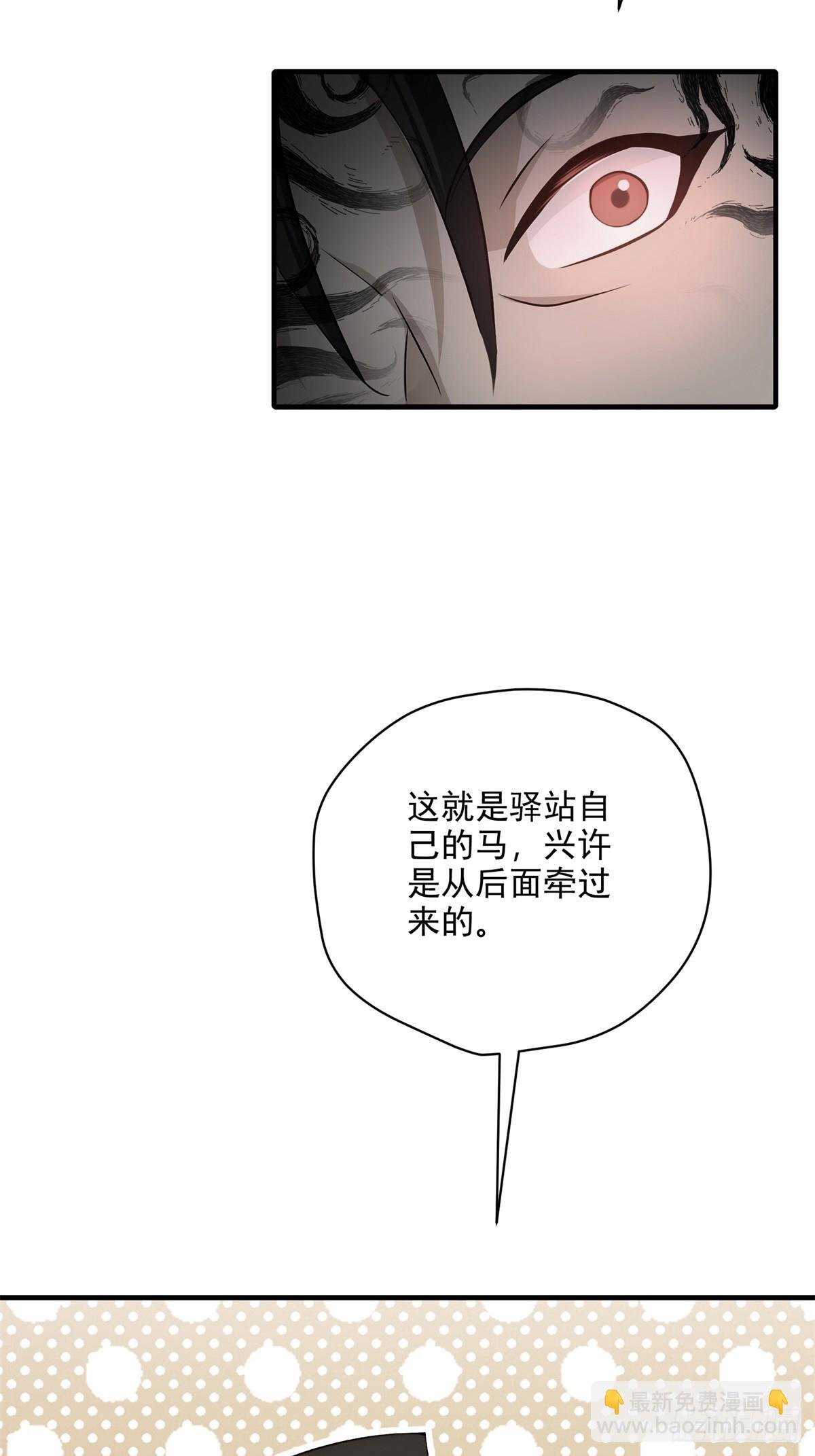 第103话 有古怪