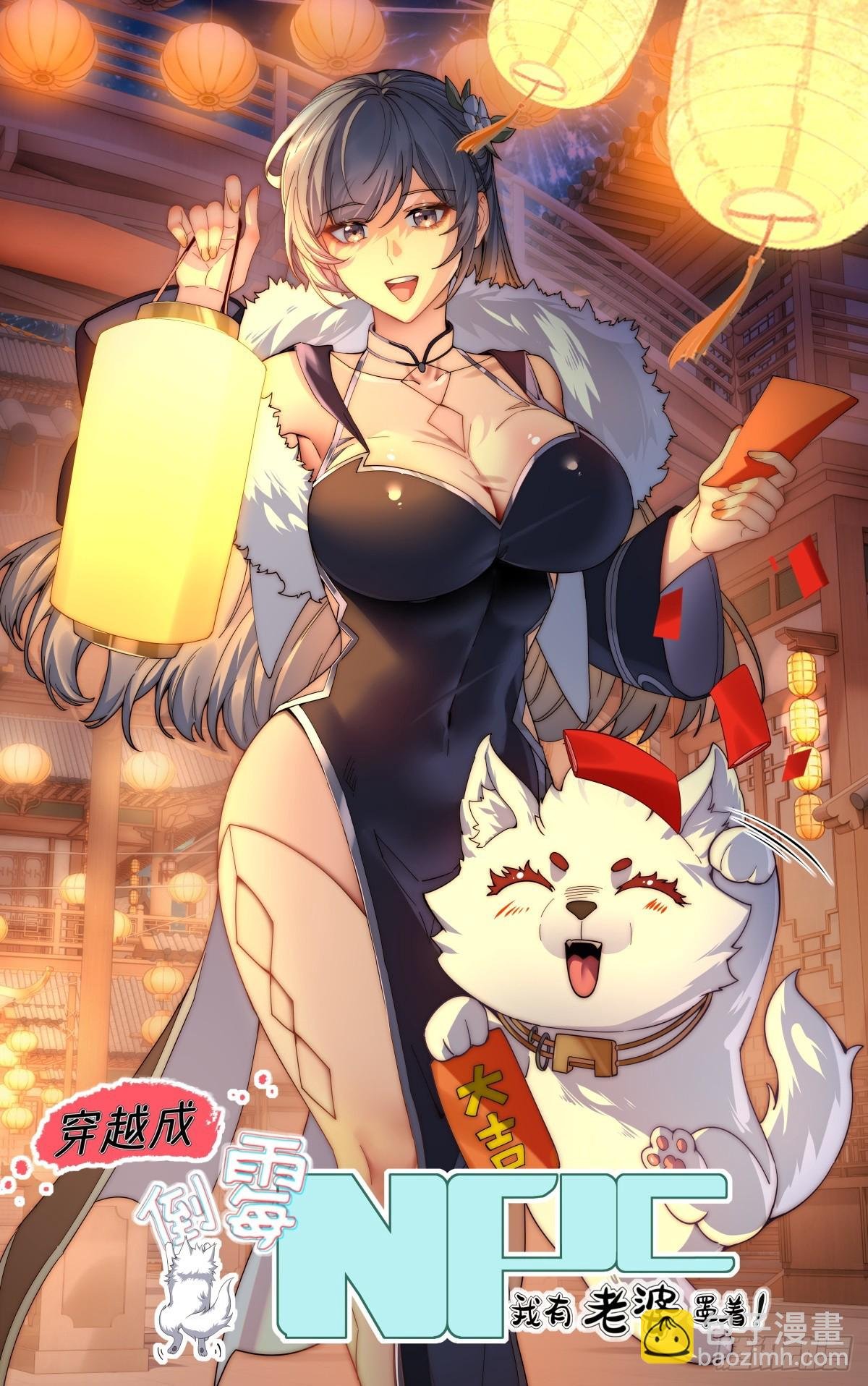 第103话 有古怪