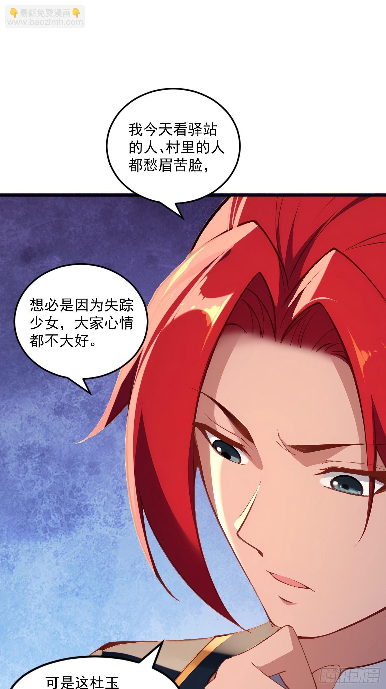 第103话 有古怪
