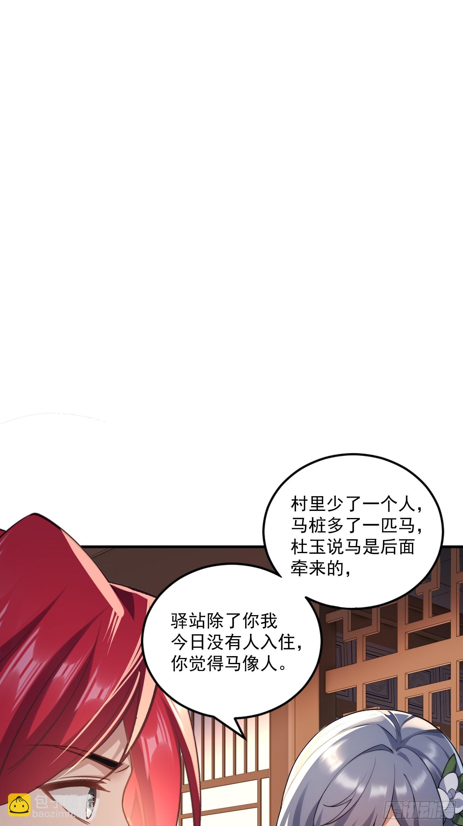第103话 有古怪