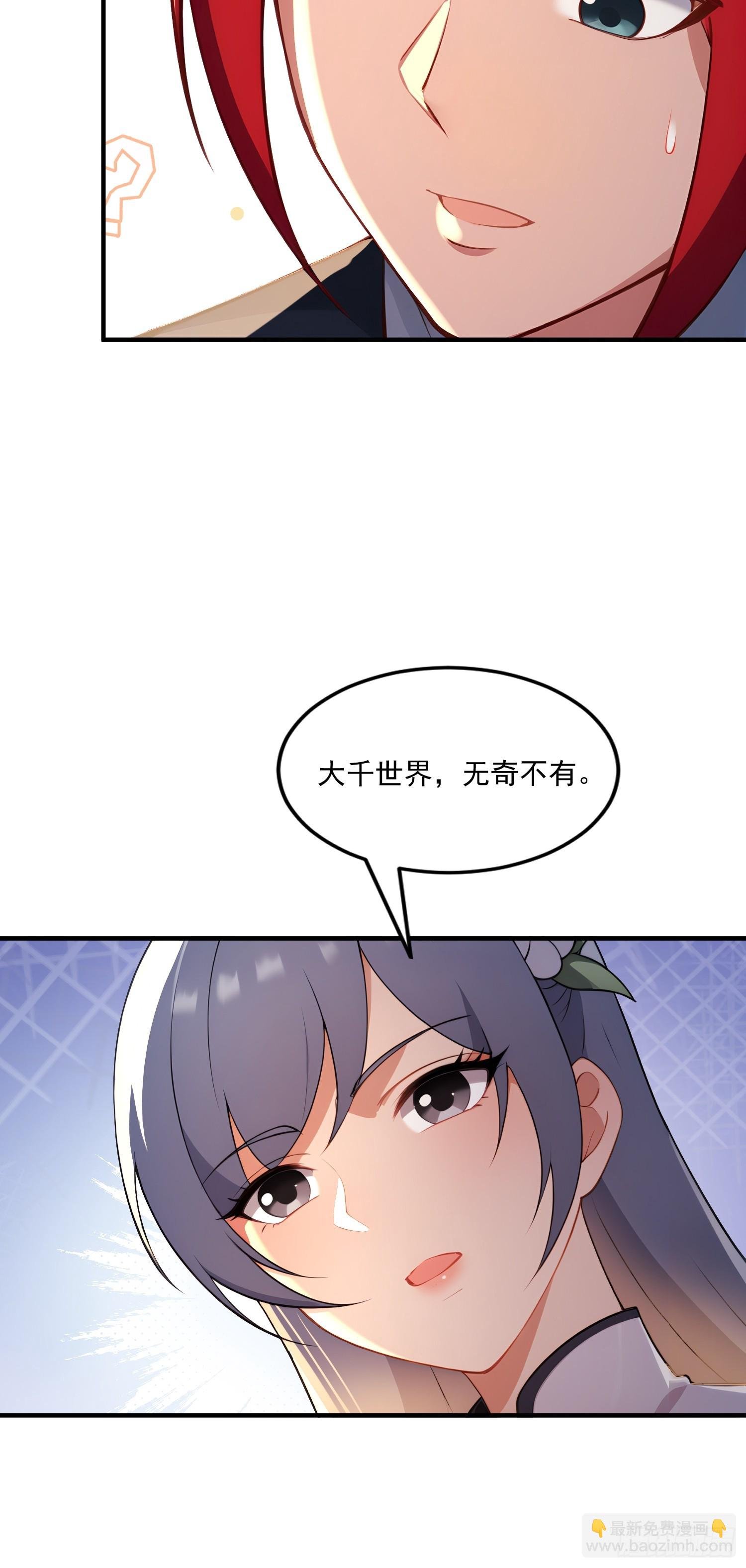 第103话 有古怪