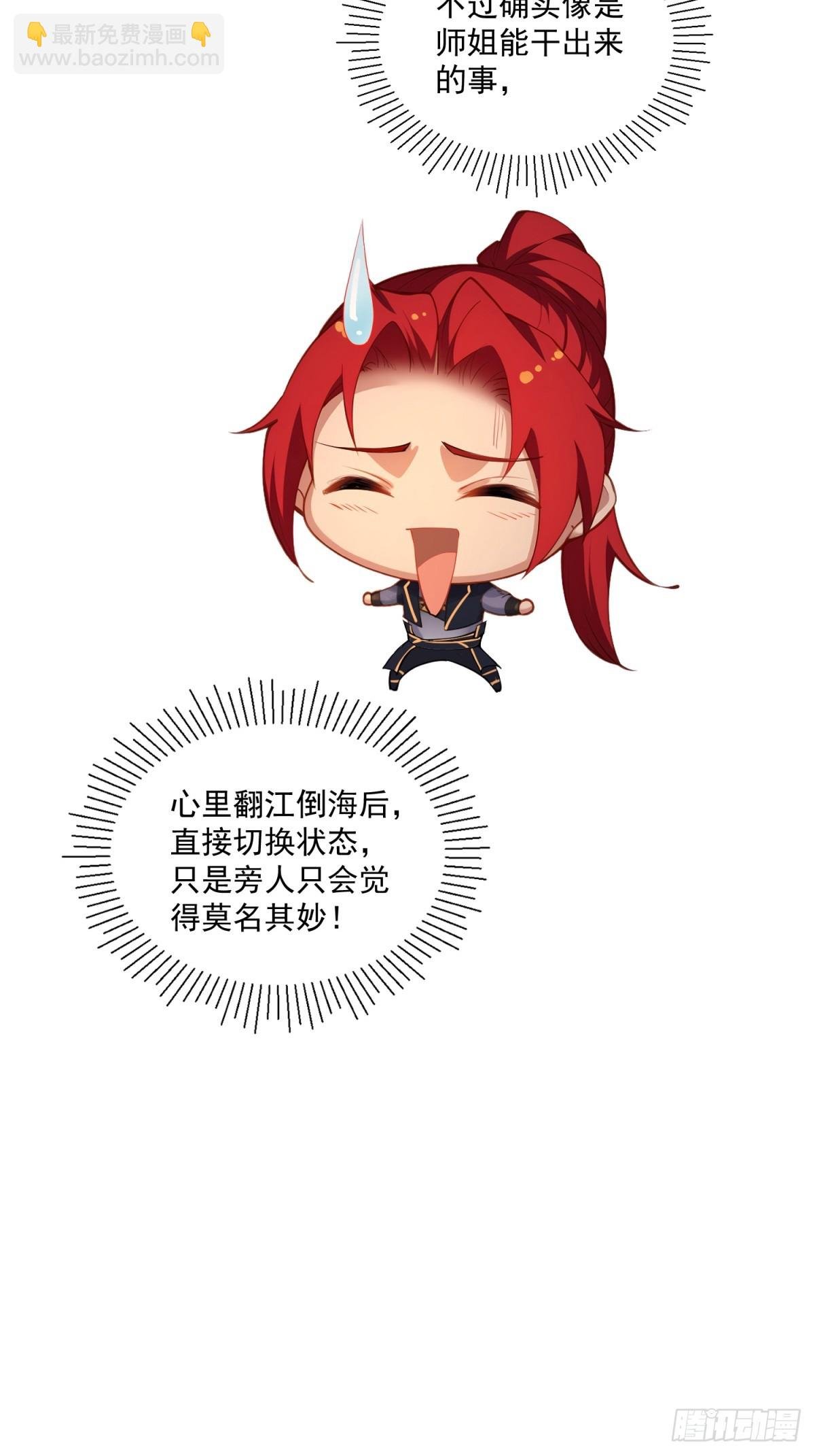 第103话 有古怪