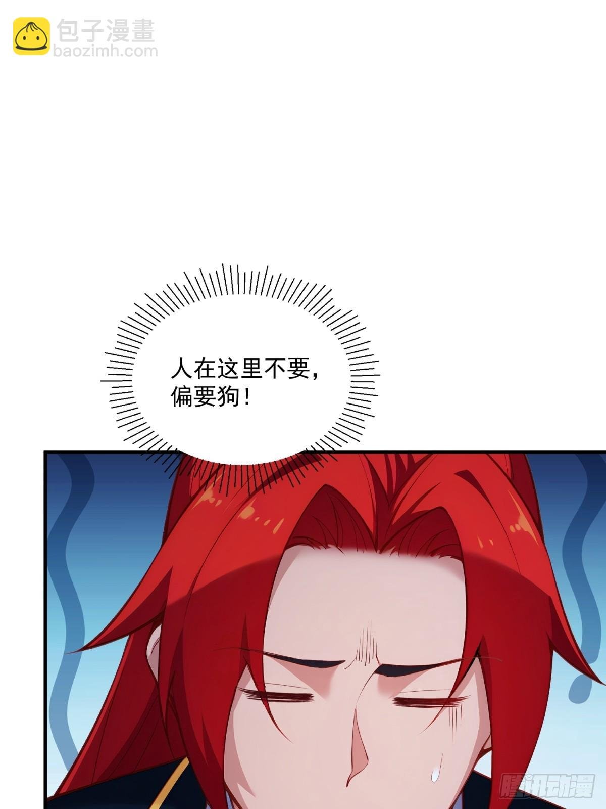 第103话 有古怪