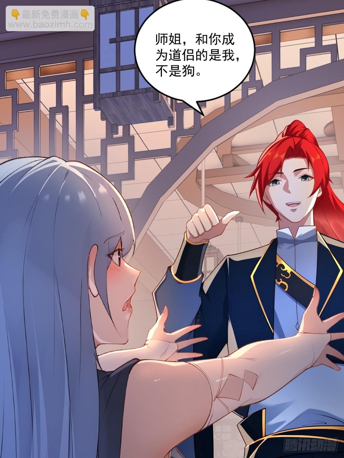 第103话 有古怪