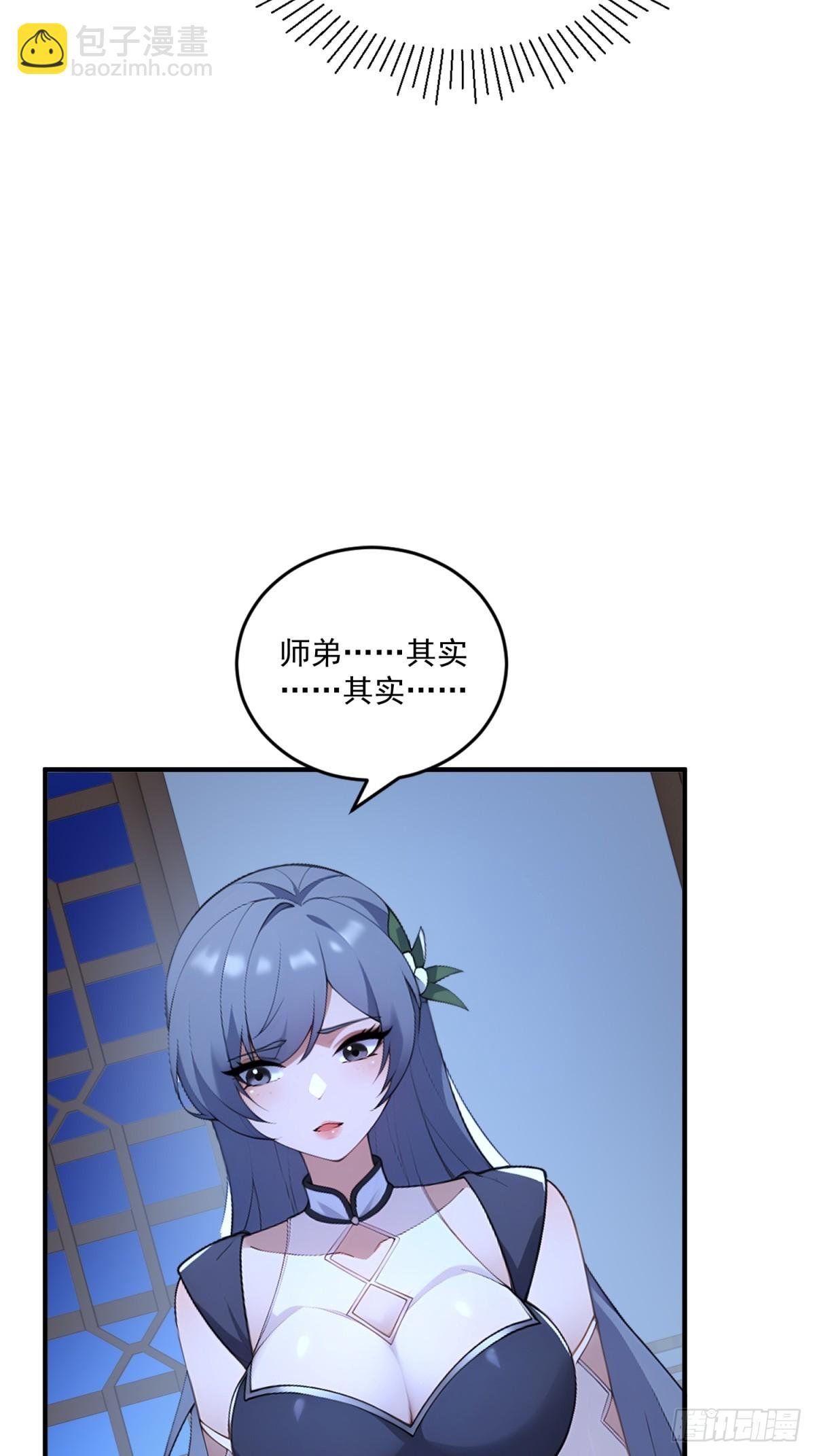 第103话 有古怪