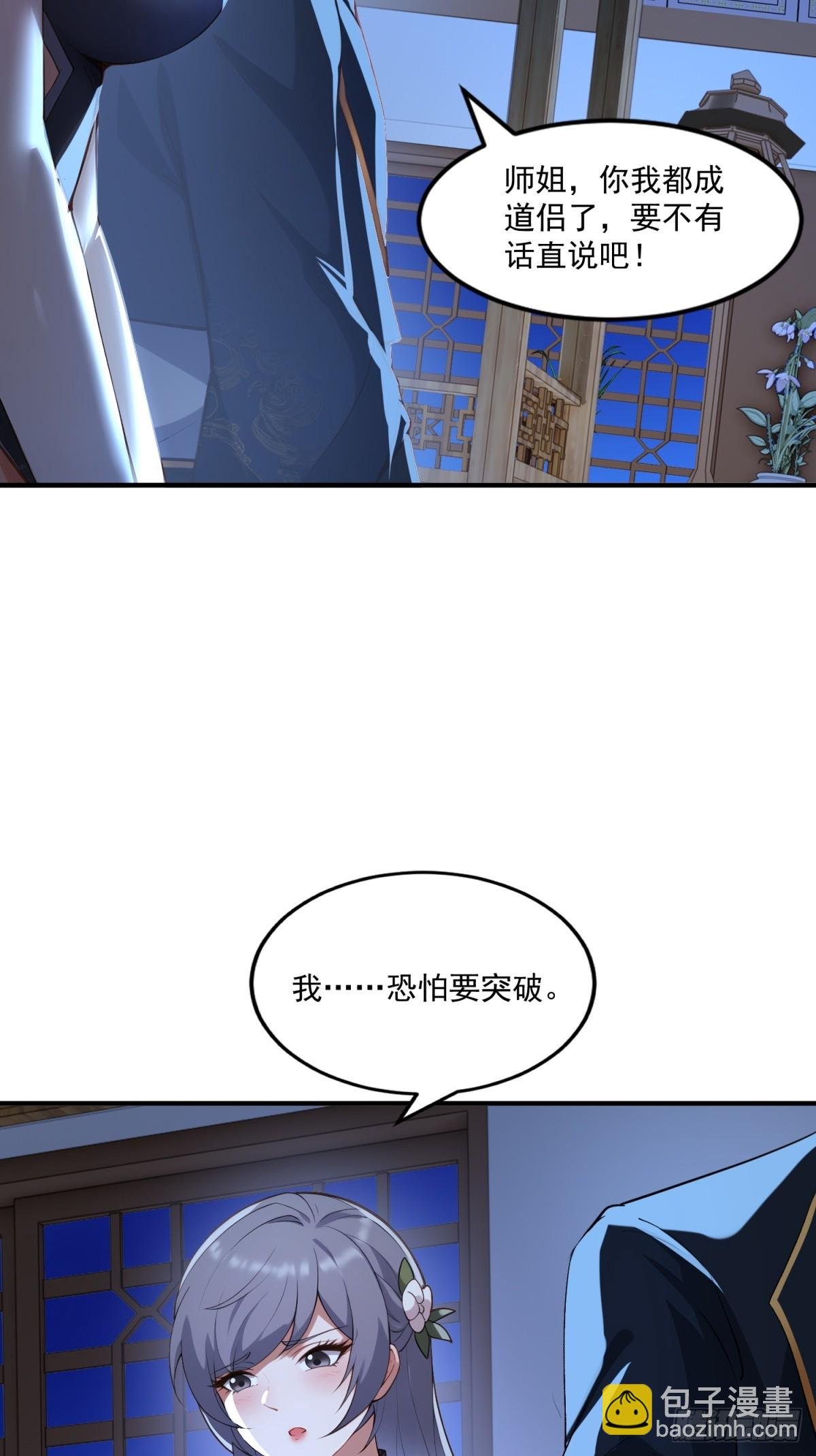 第103话 有古怪