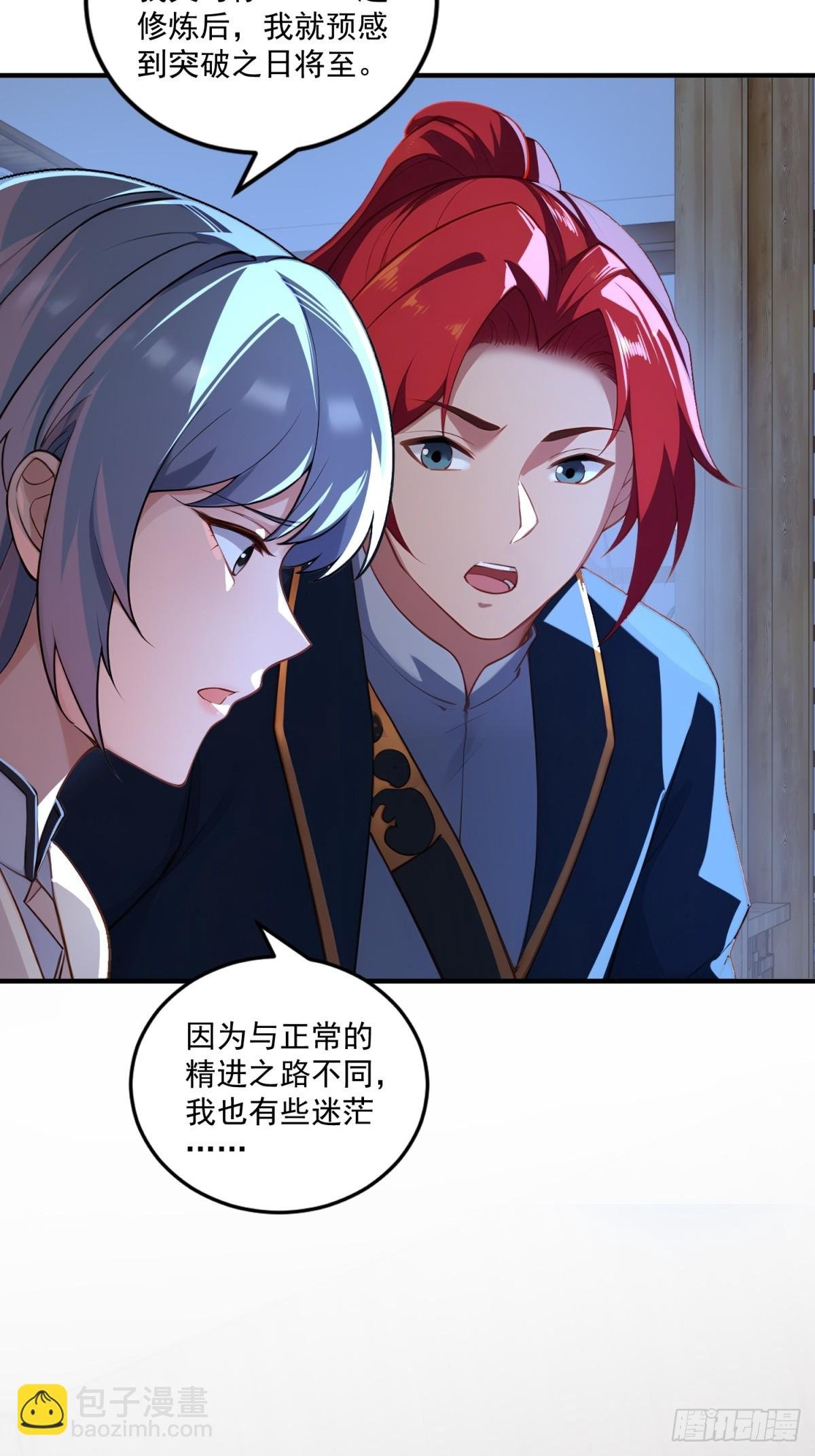 第103话 有古怪