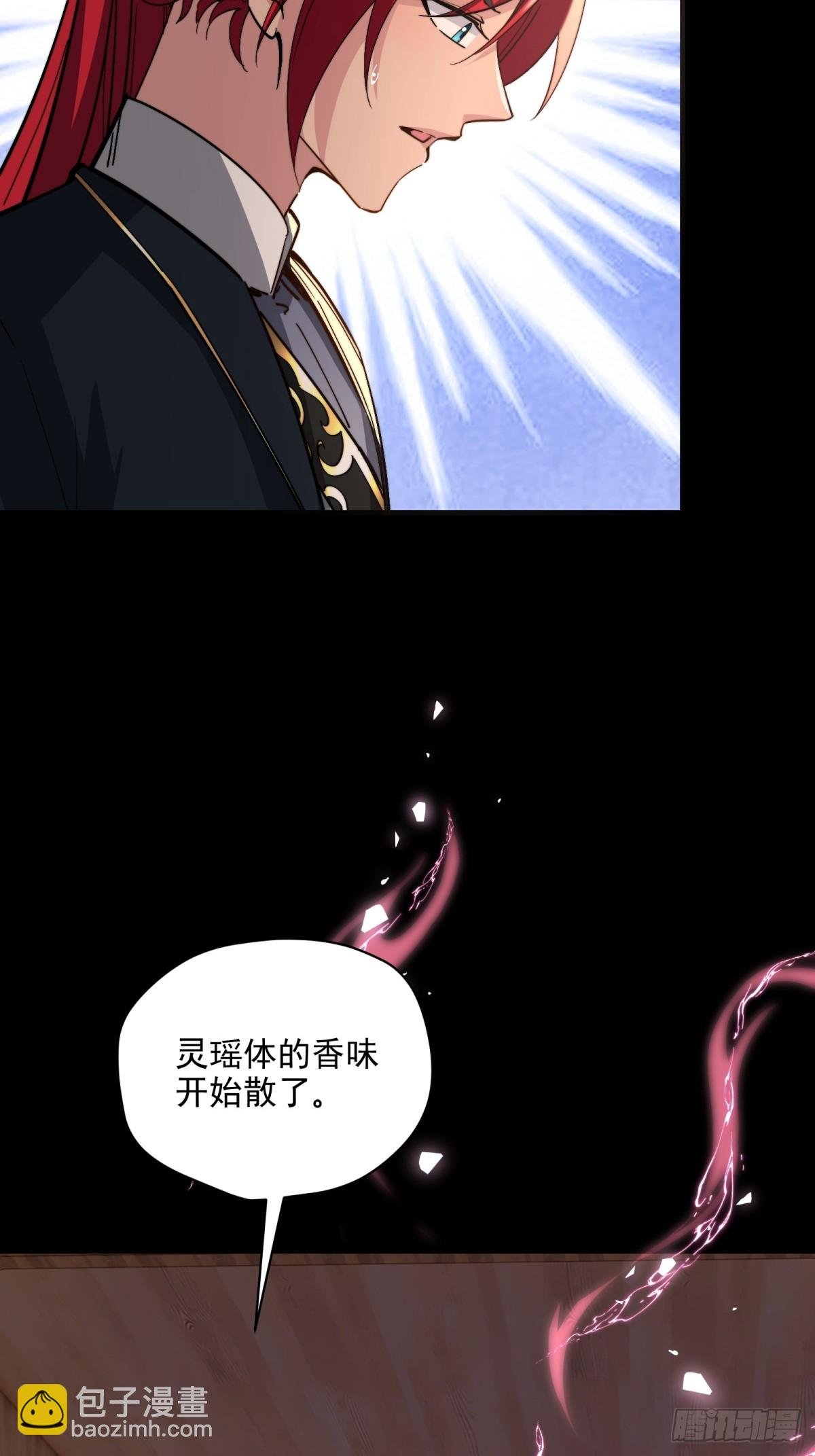 第104话 你猜啊