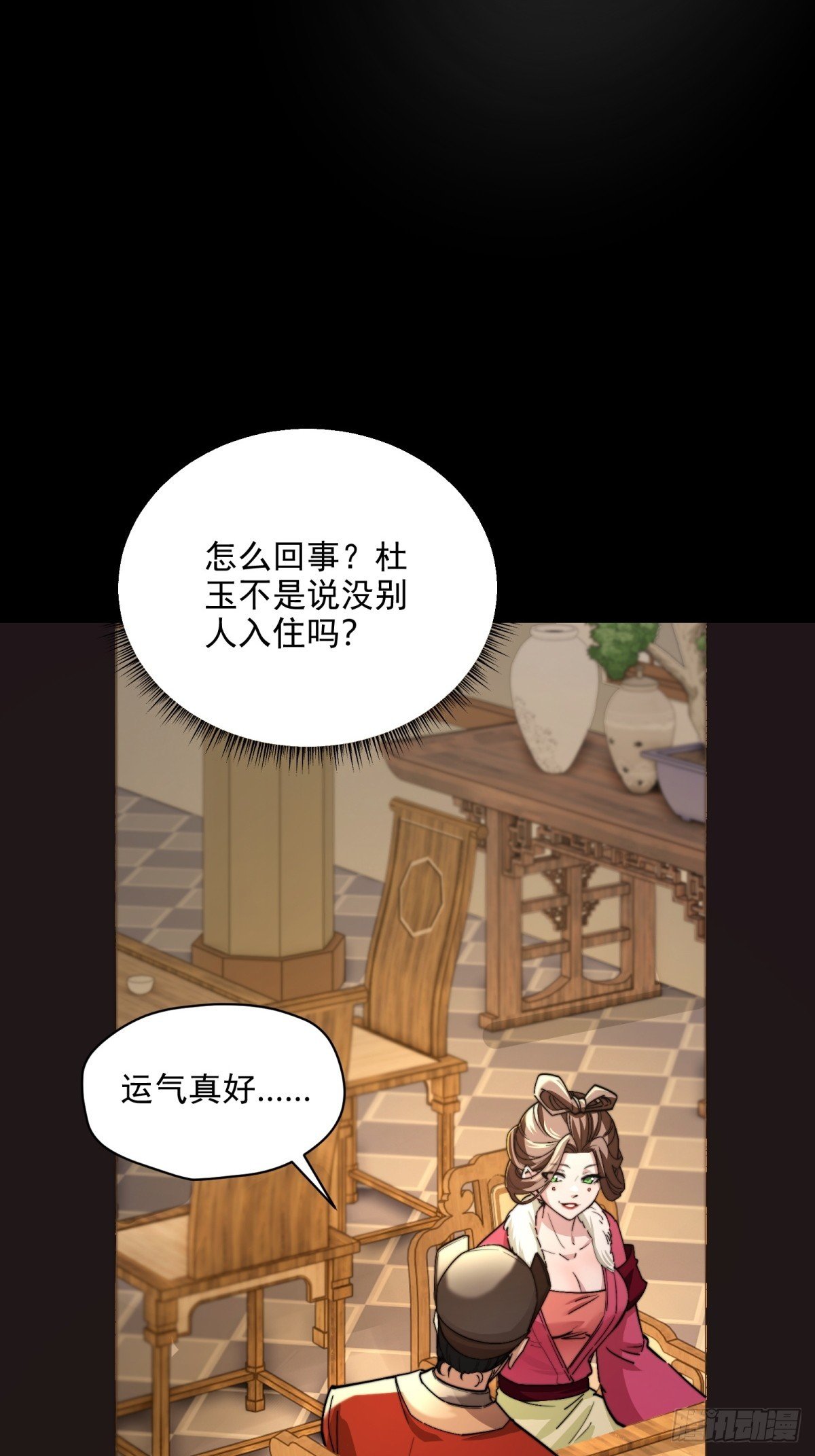 第104话 你猜啊