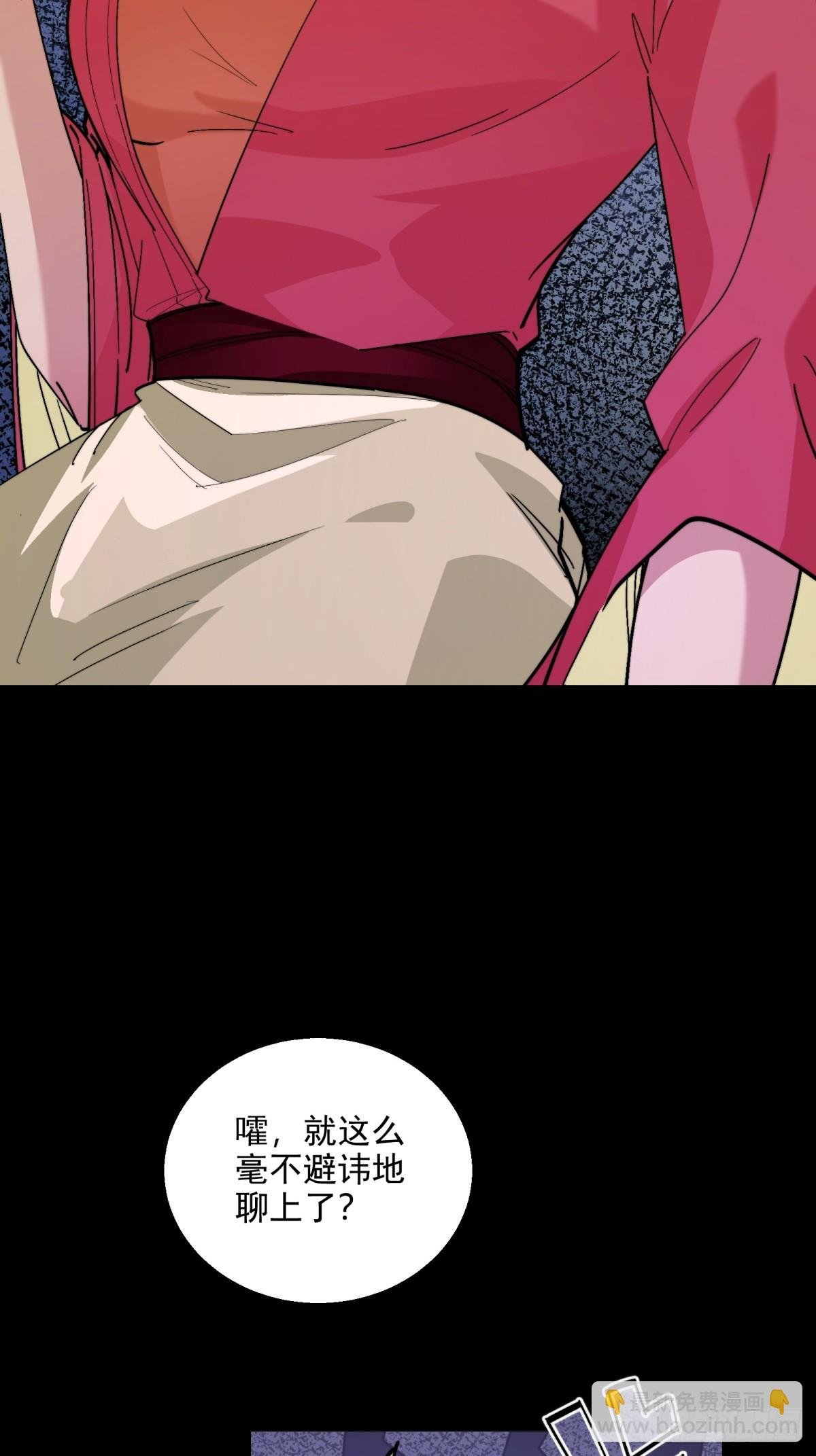 第104话 你猜啊