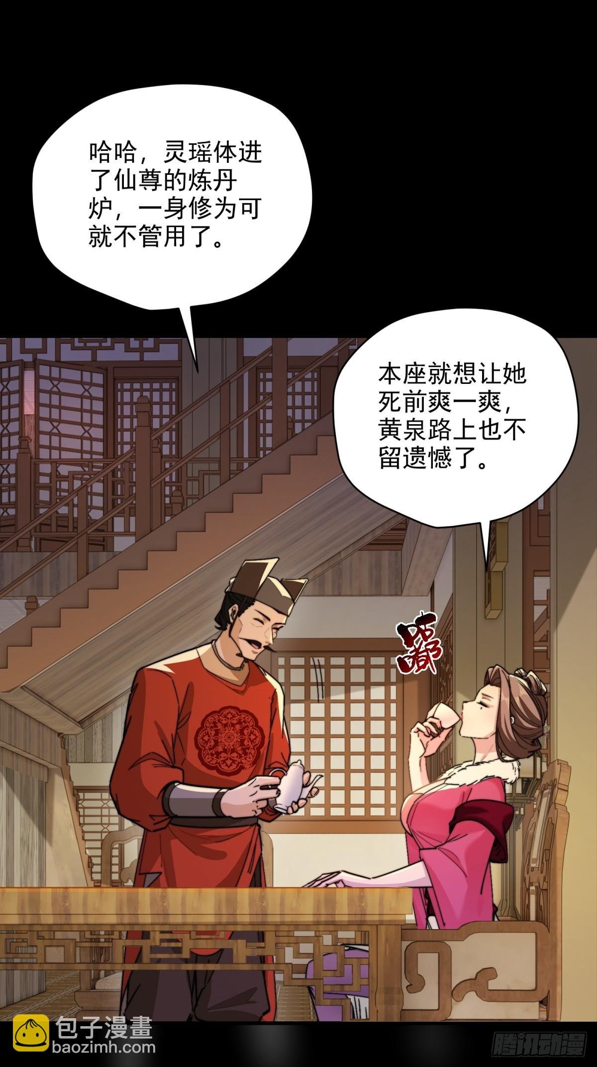 第104话 你猜啊