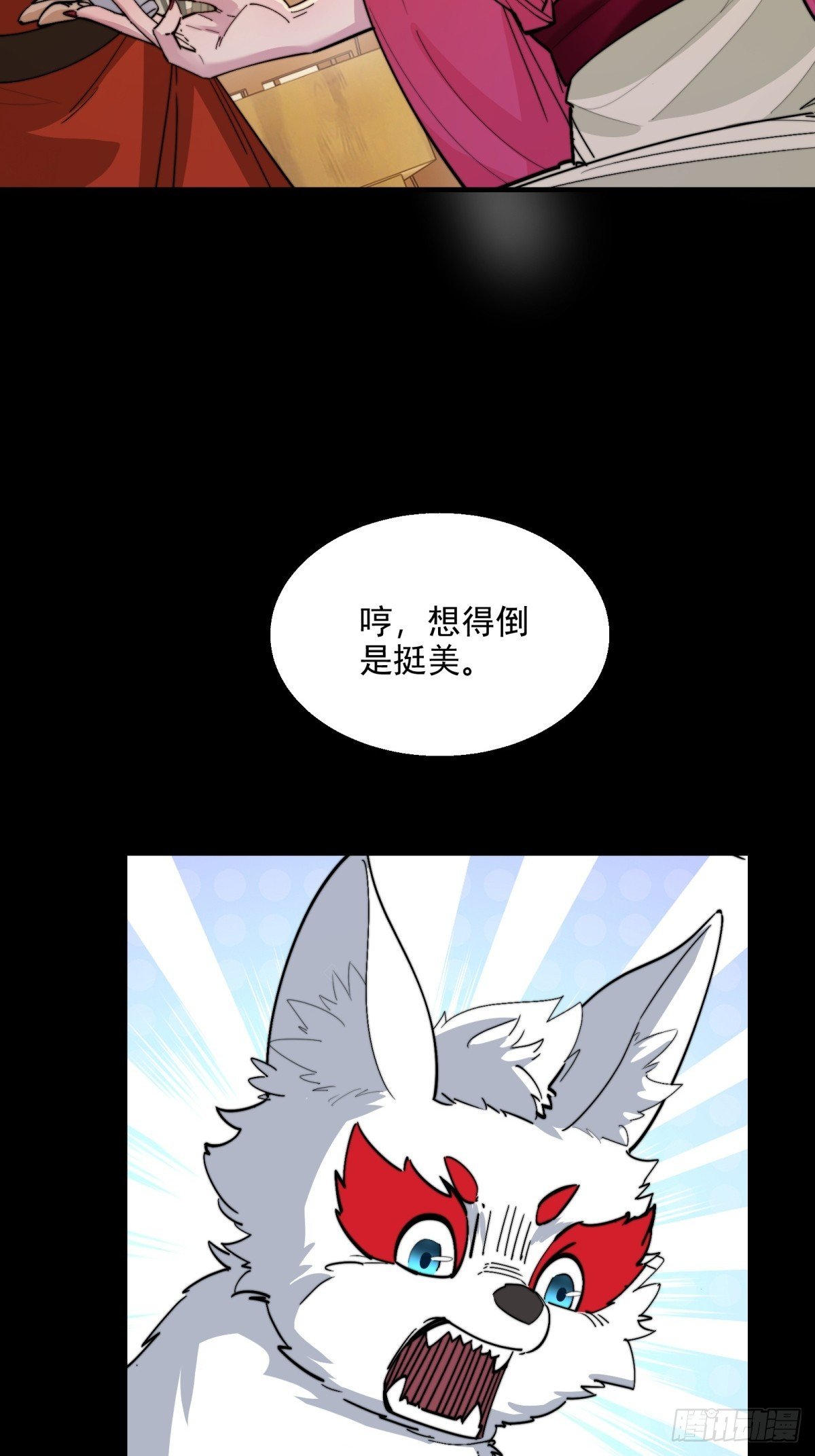 第104话 你猜啊