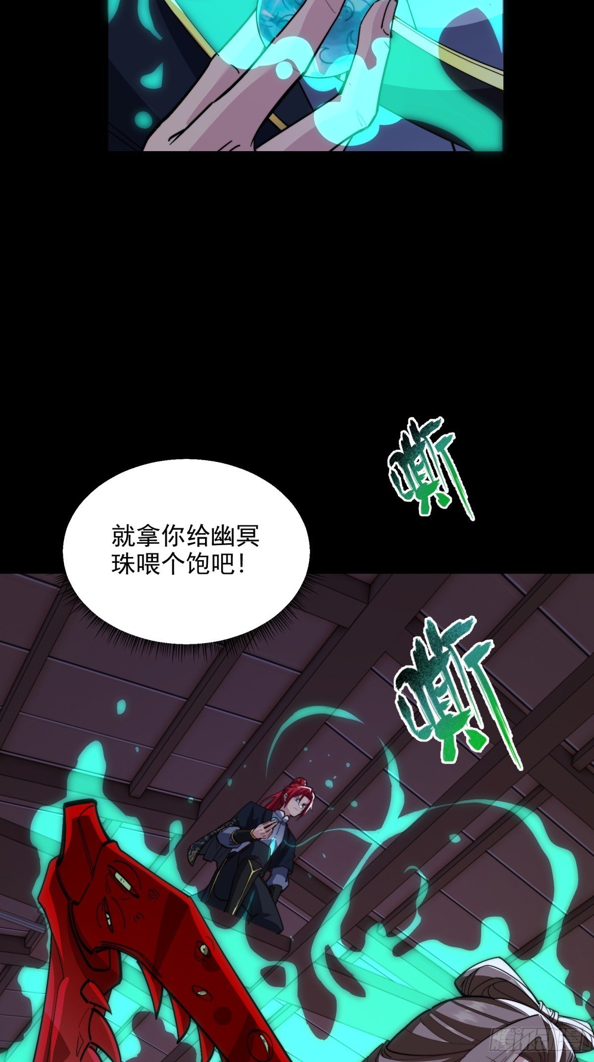 第104话 你猜啊