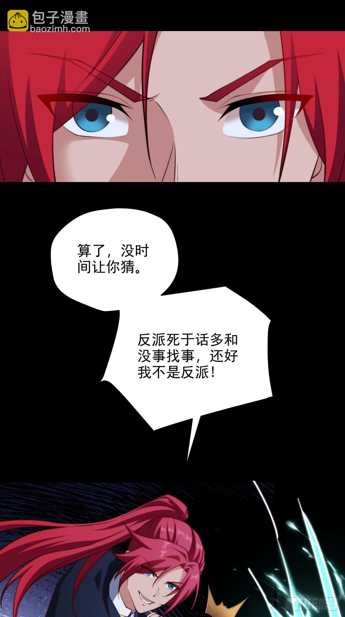 第105话 时间重置