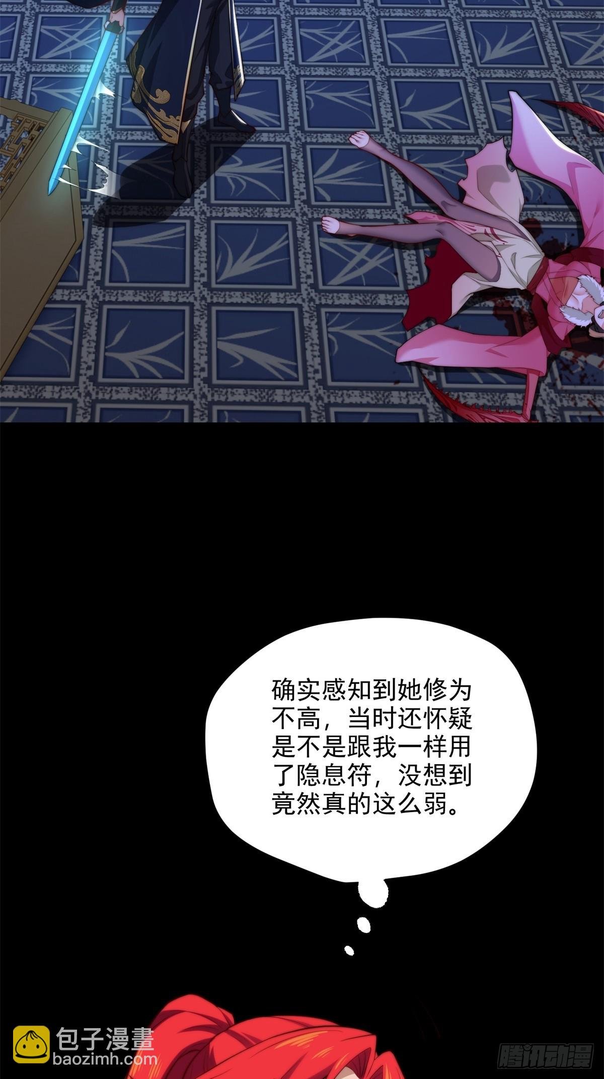 第105话 时间重置