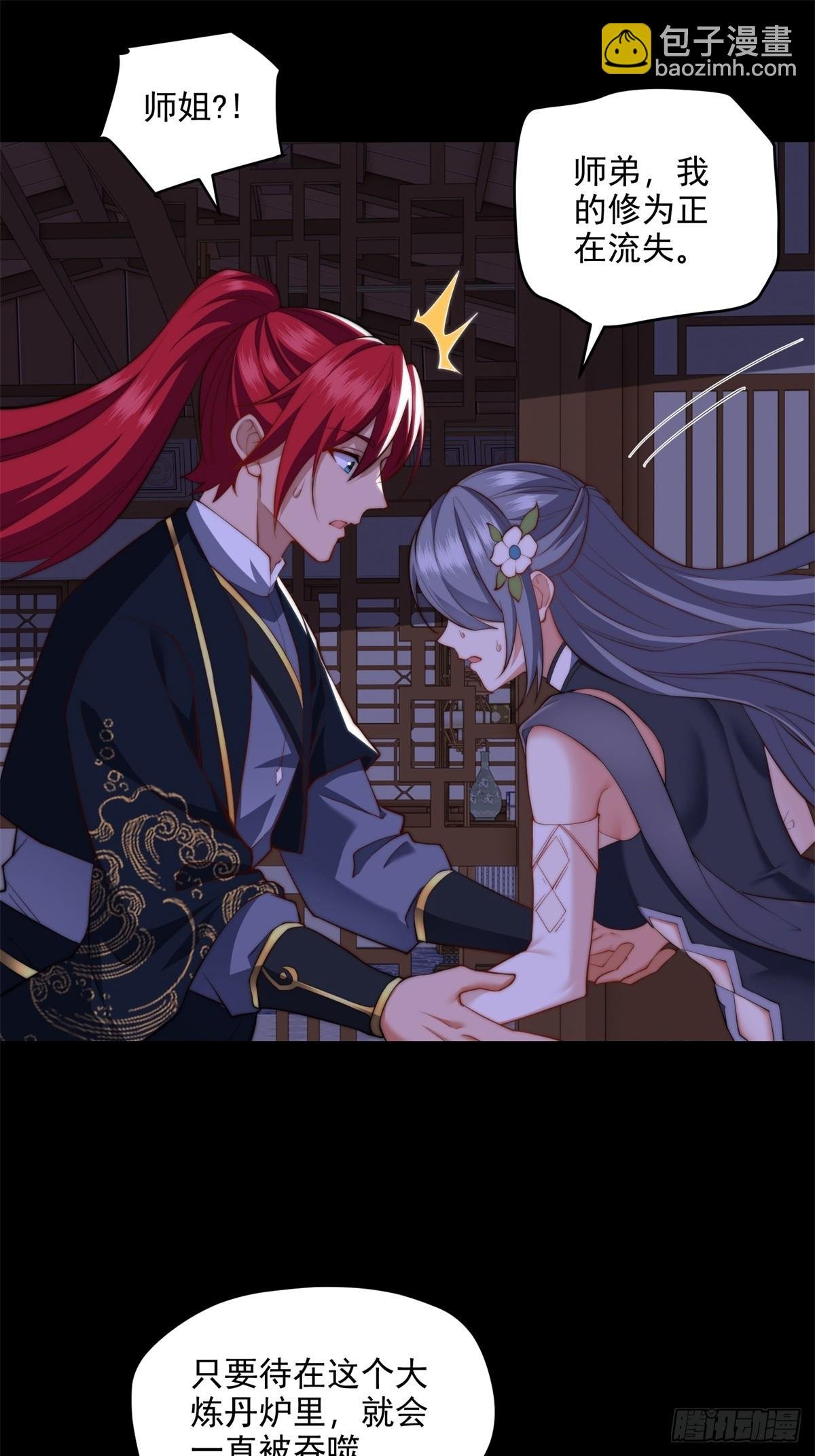 第105话 时间重置