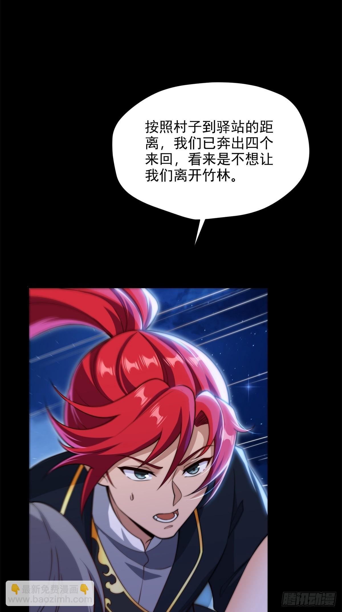 第105话 时间重置