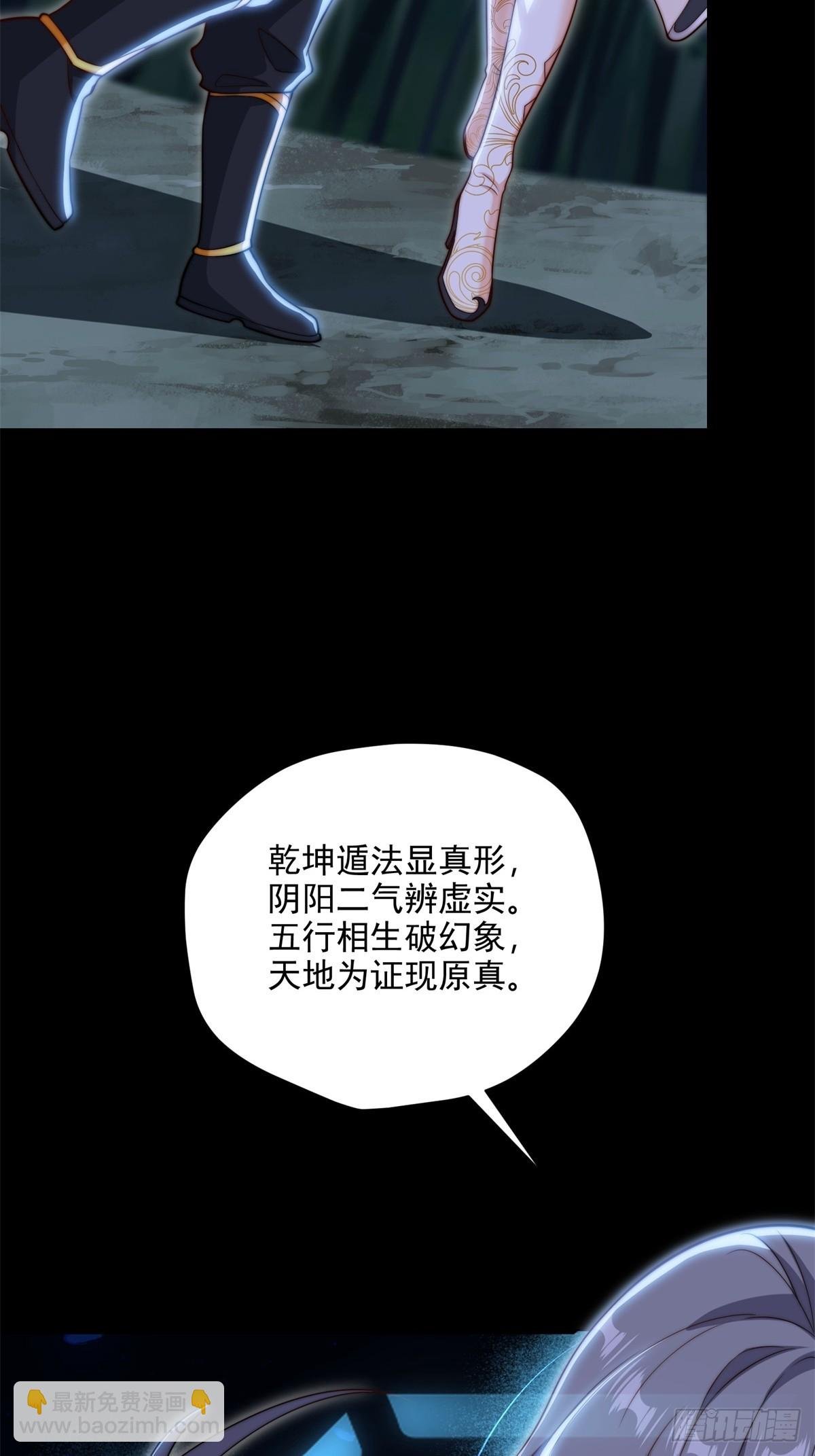 第105话 时间重置