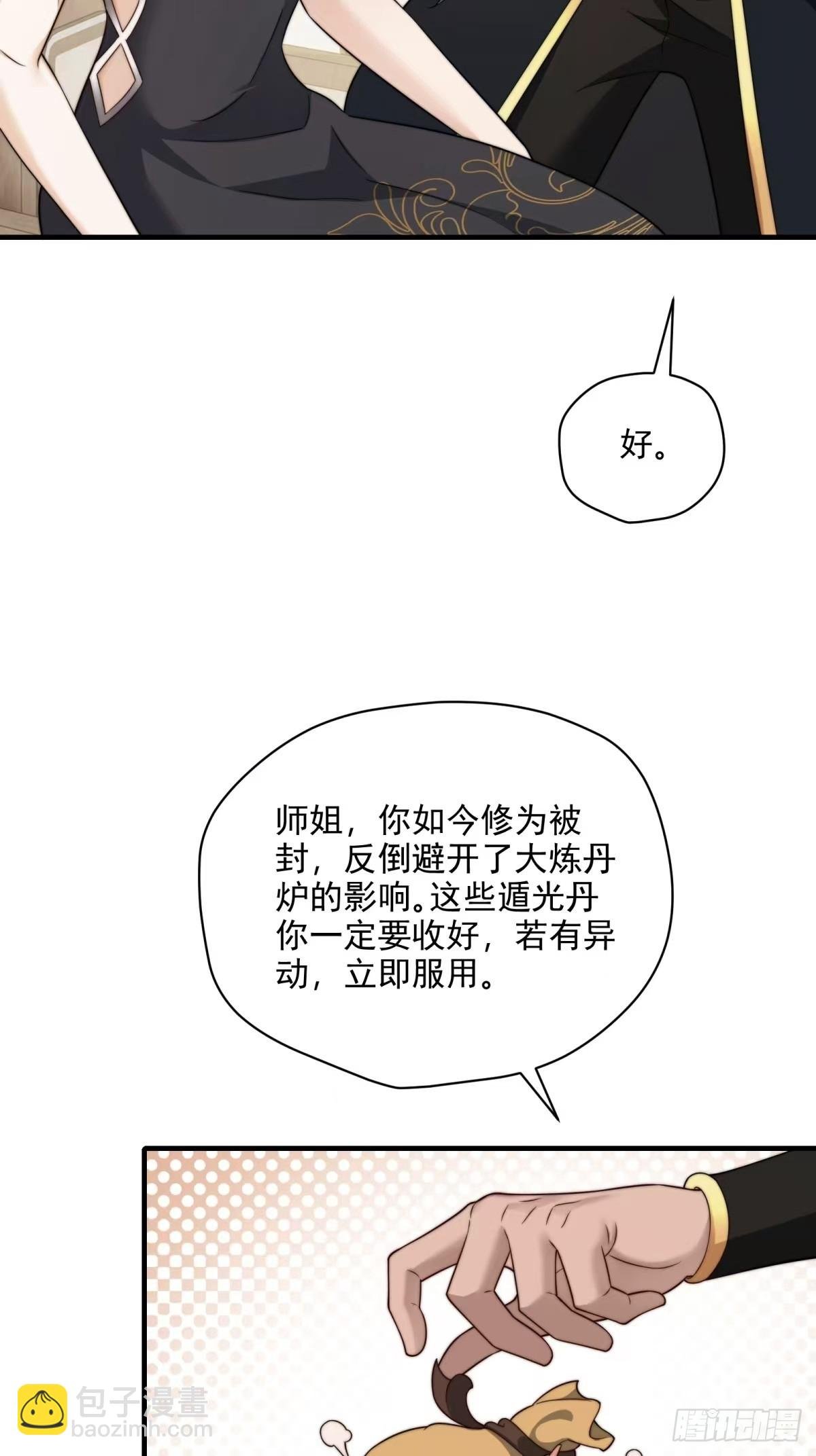 第106话 画卷