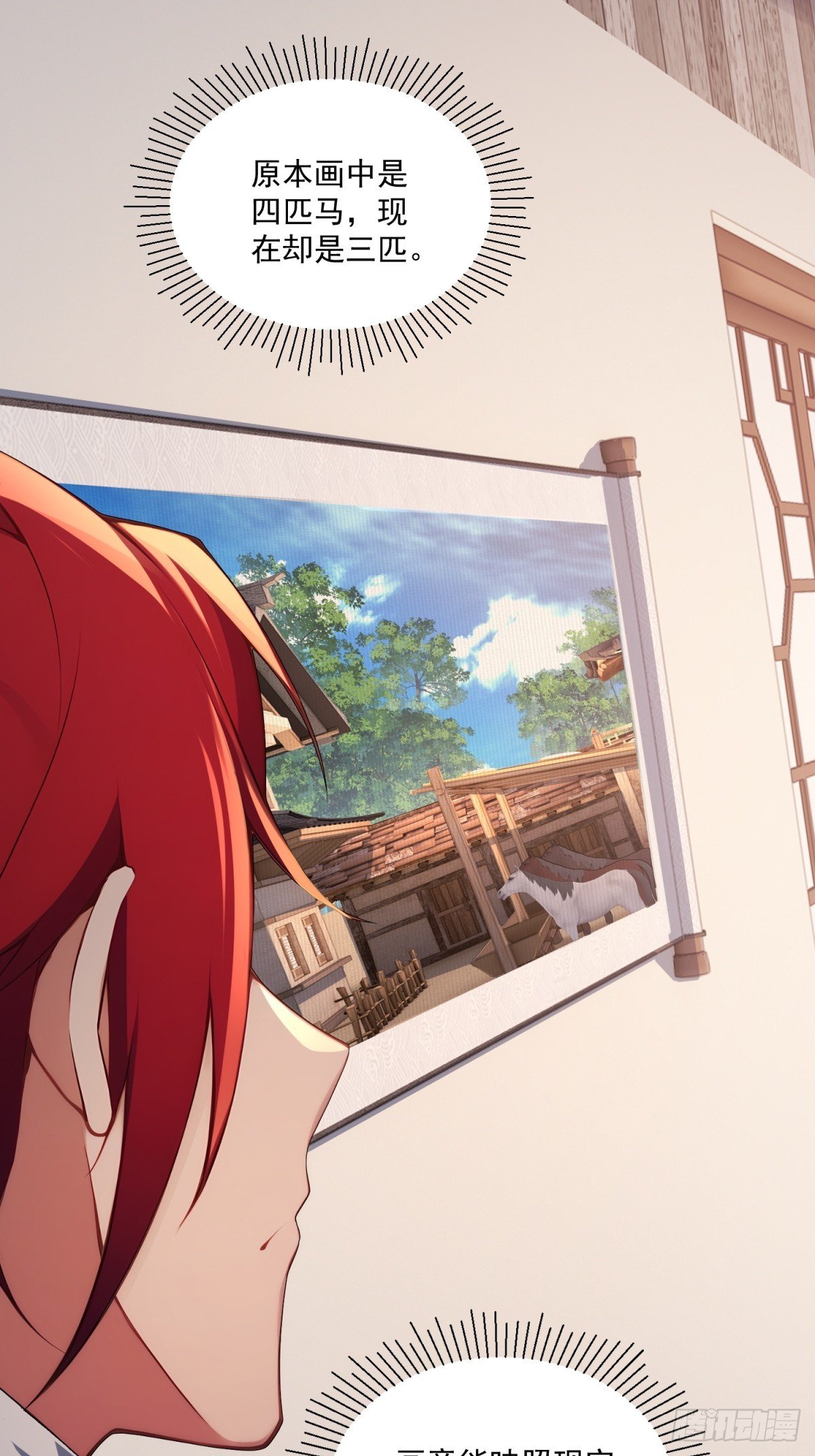 第106话 画卷
