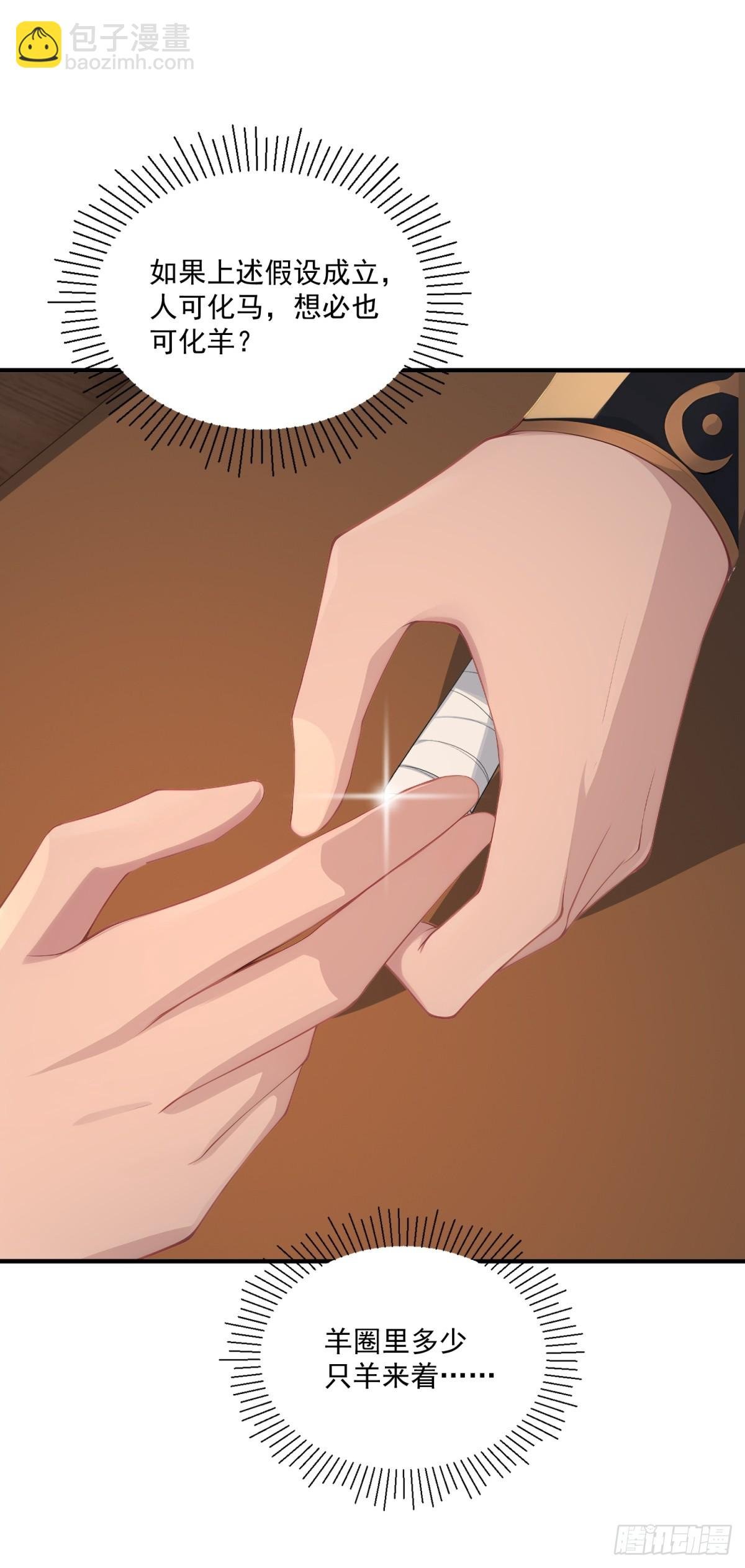 第106话 画卷