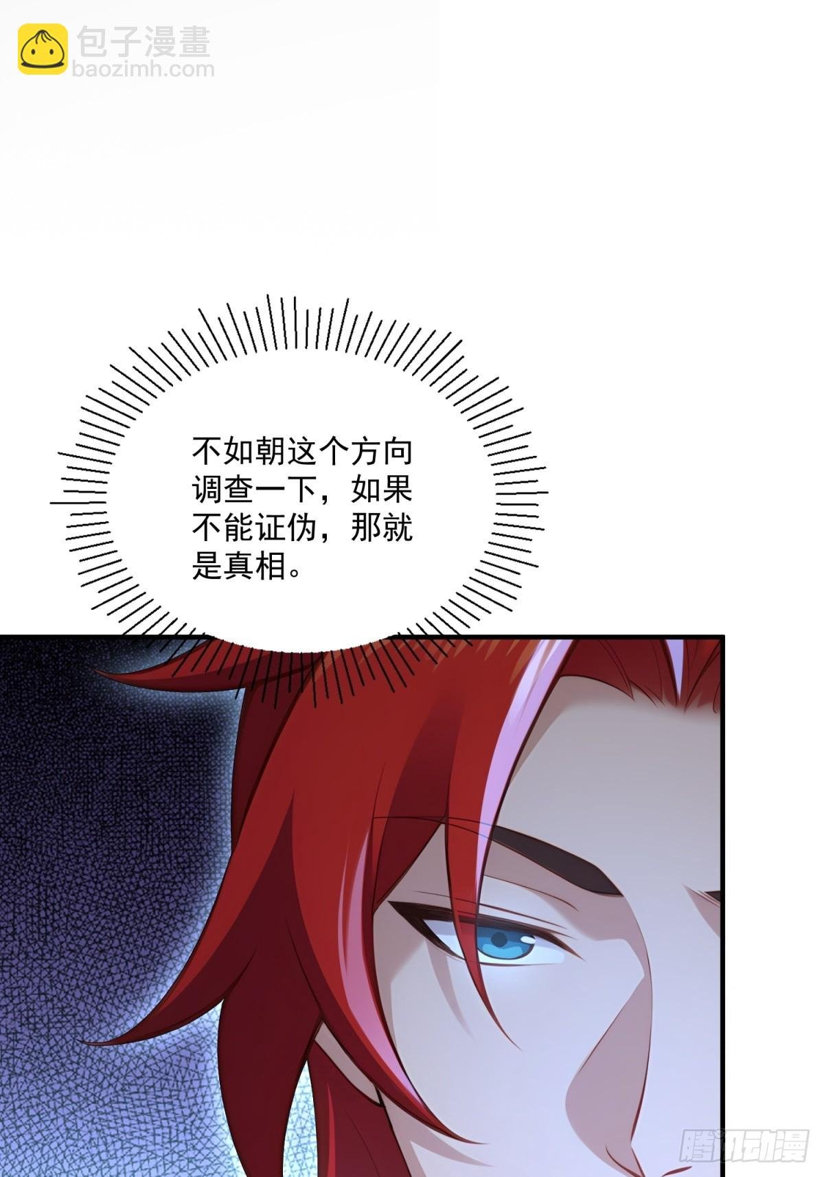 第106话 画卷