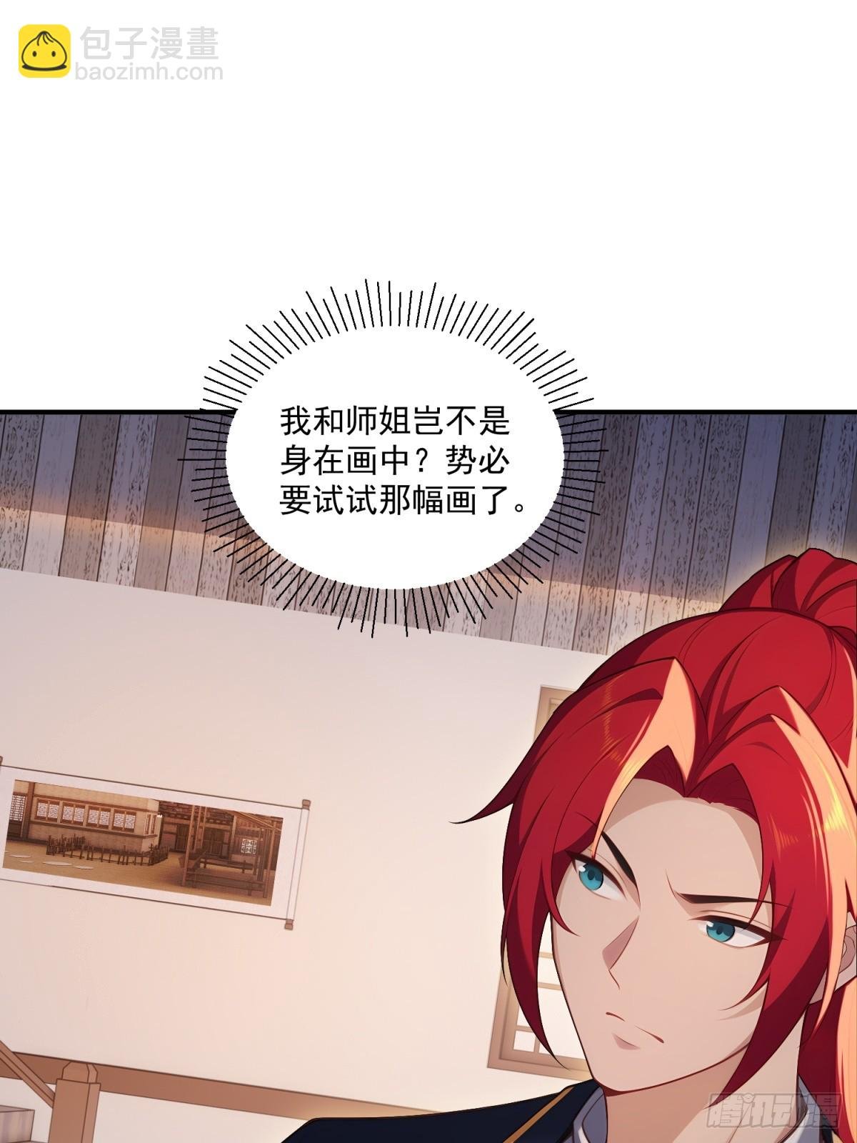 第106话 画卷