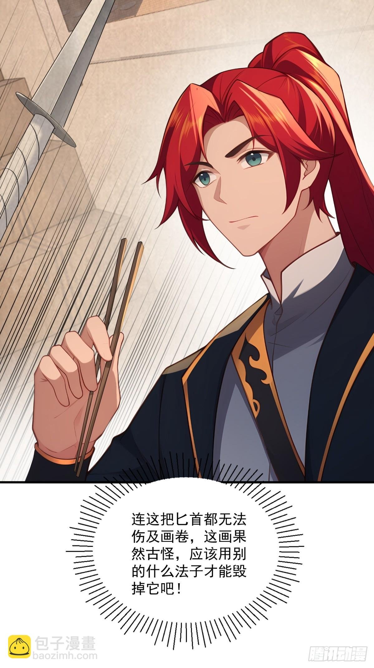 第106话 画卷