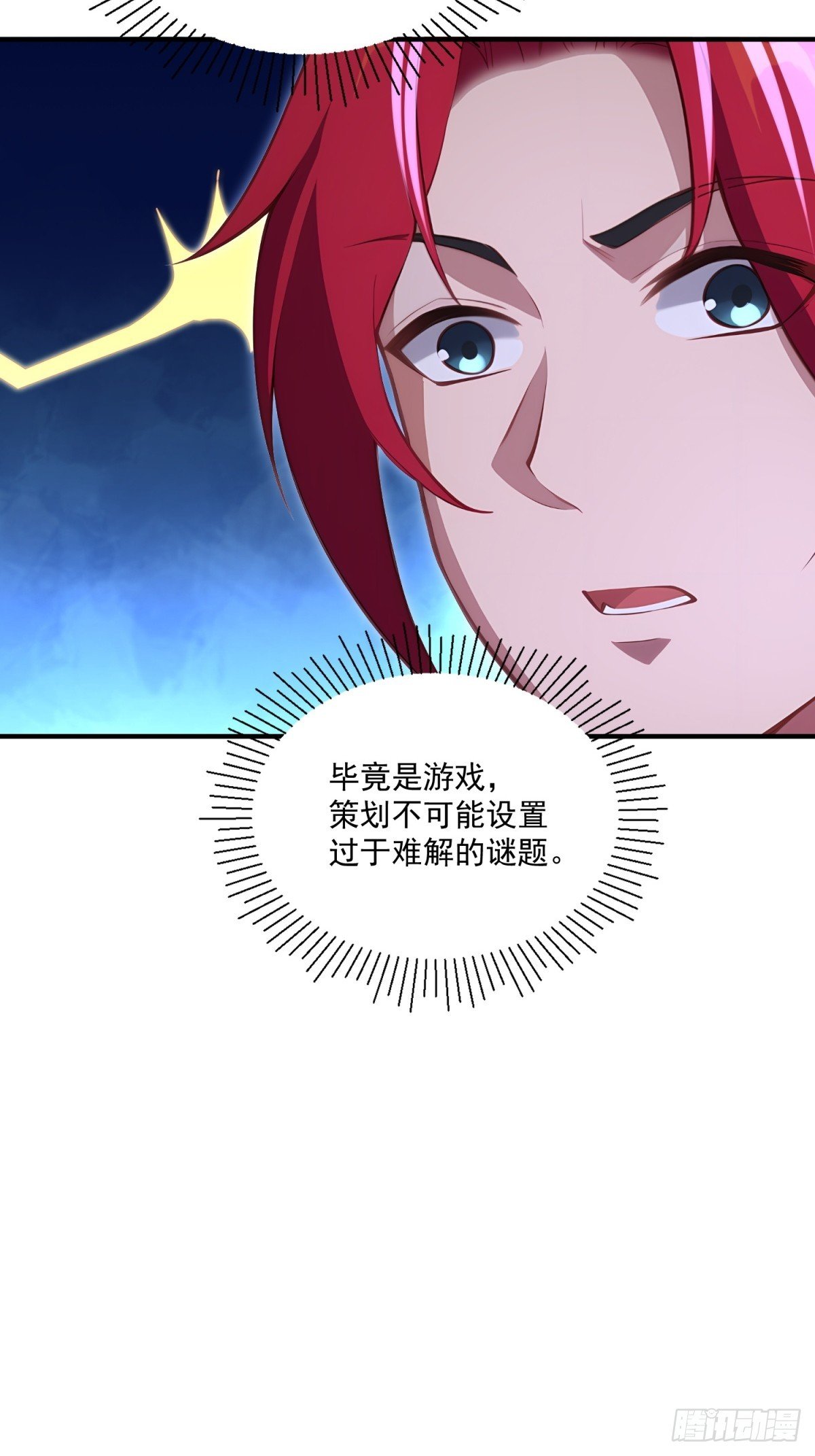 第106话 画卷