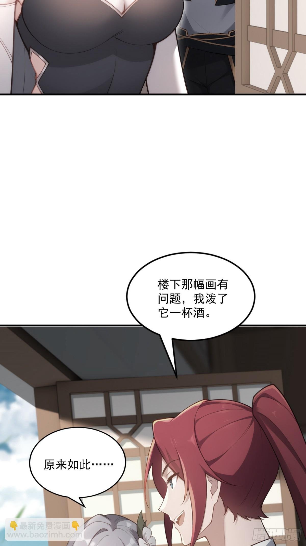 第107话 就不告诉你