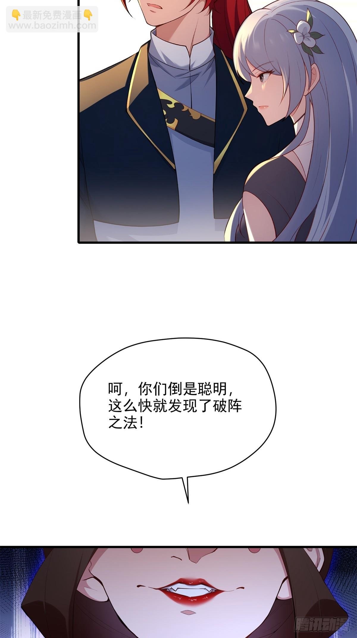 第107话 就不告诉你