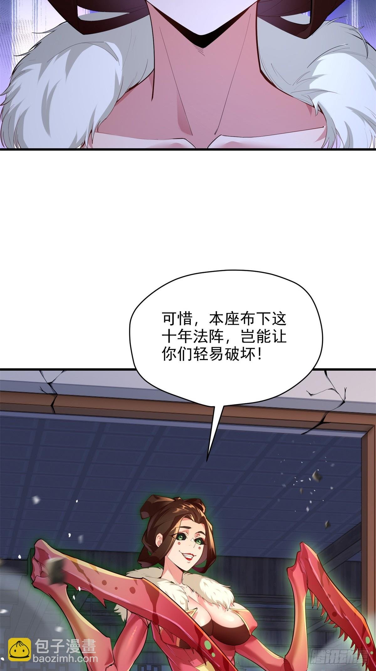 第107话 就不告诉你