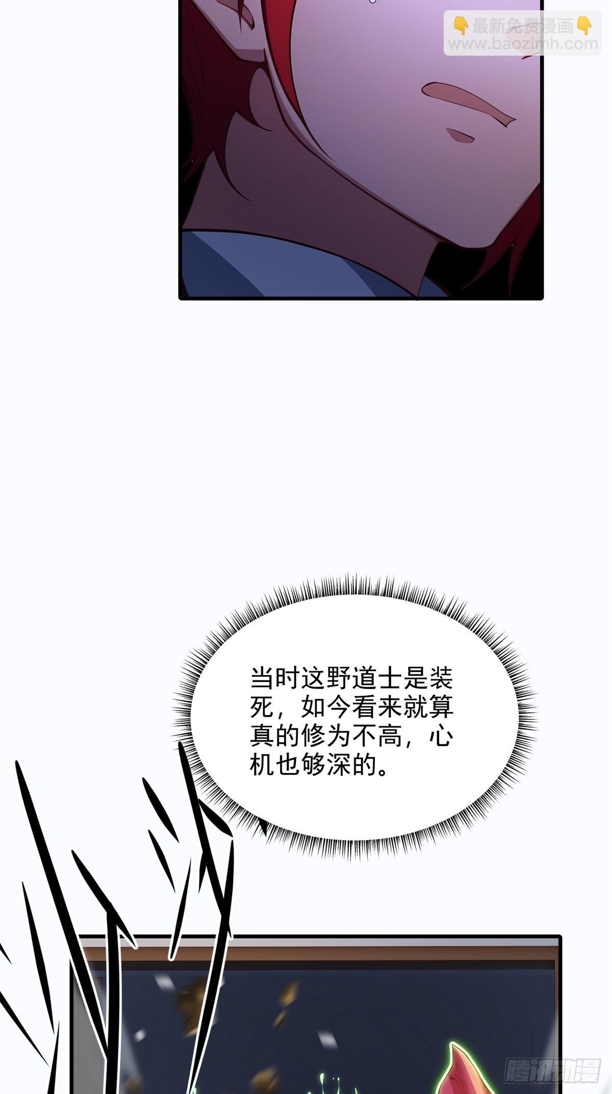 第107话 就不告诉你