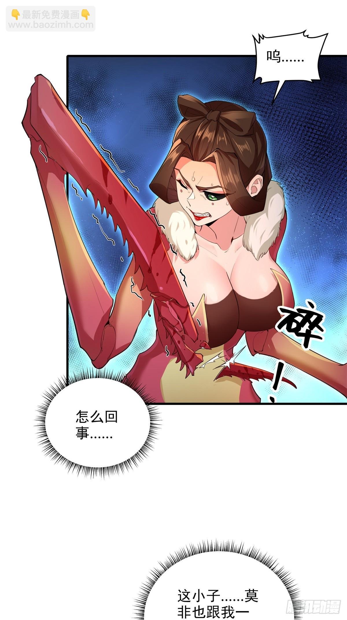 第107话 就不告诉你