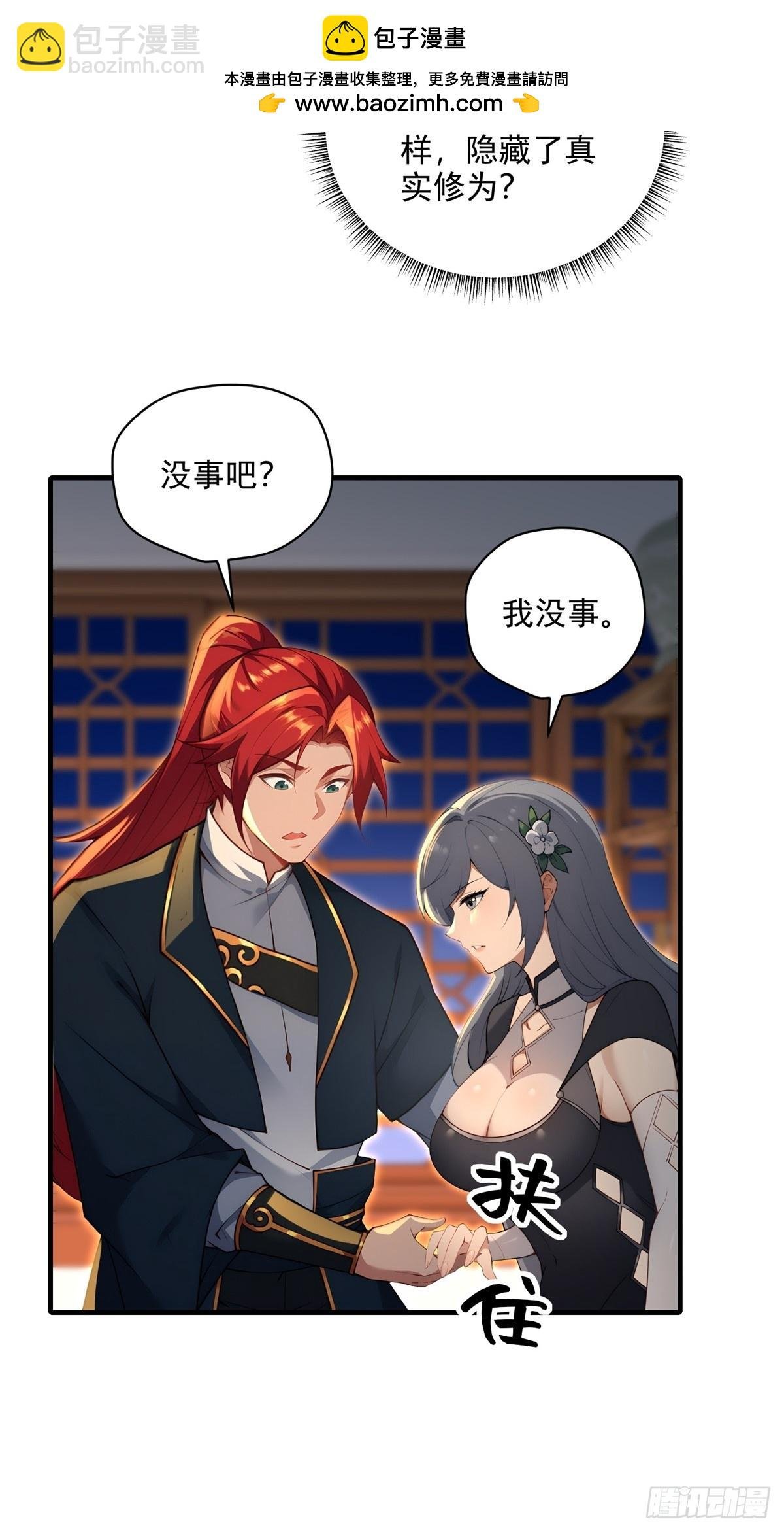 第107话 就不告诉你