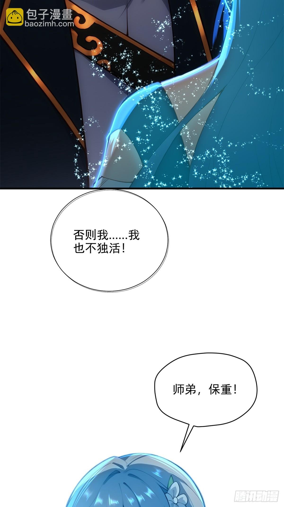 第107话 就不告诉你